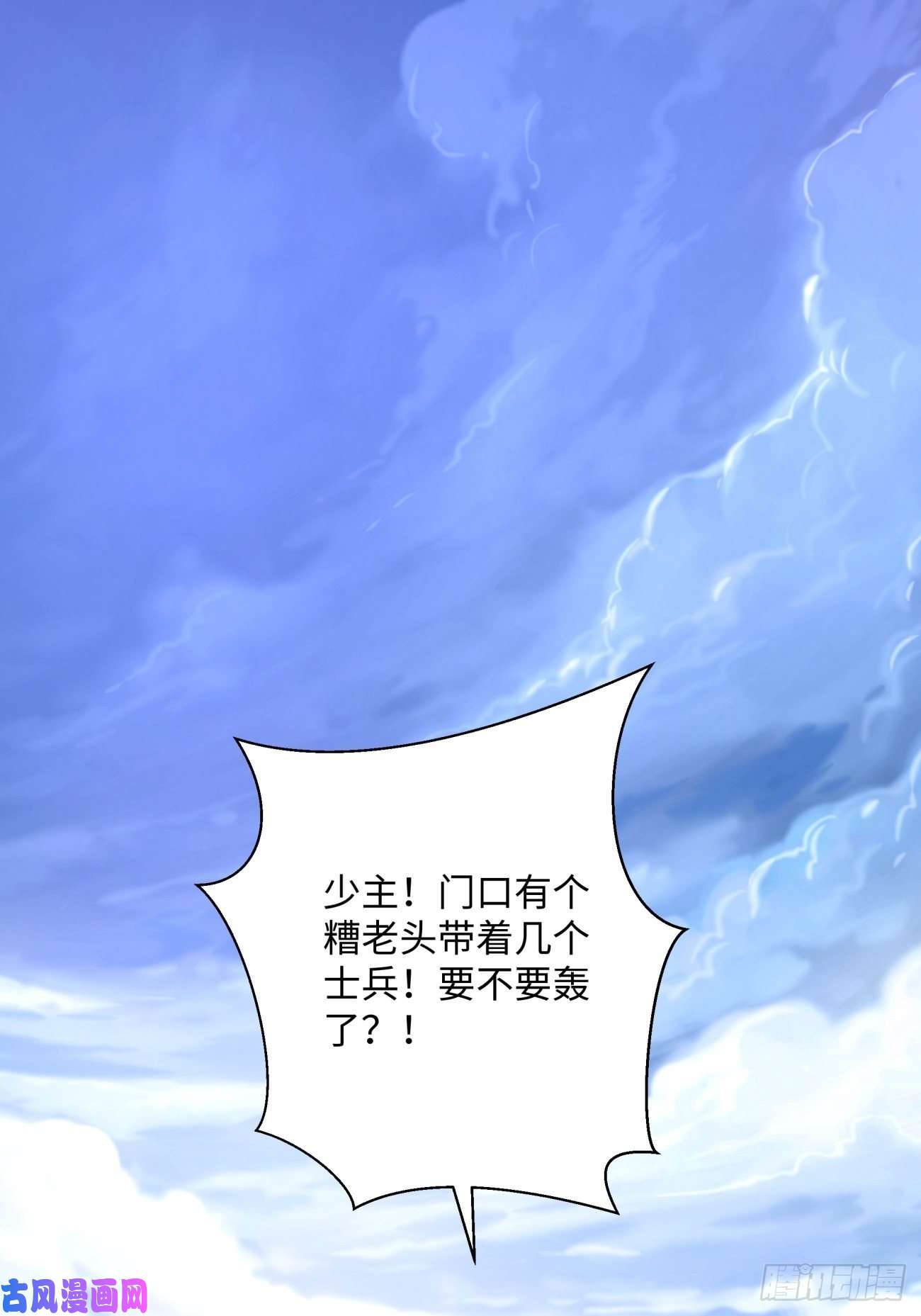 身为首富的我真不想重生啊第七十一话 逃学