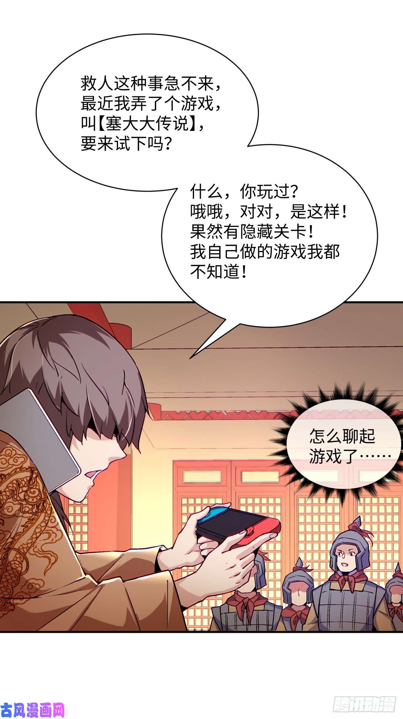 身为首富的我真不想重生啊第七十一话 逃学