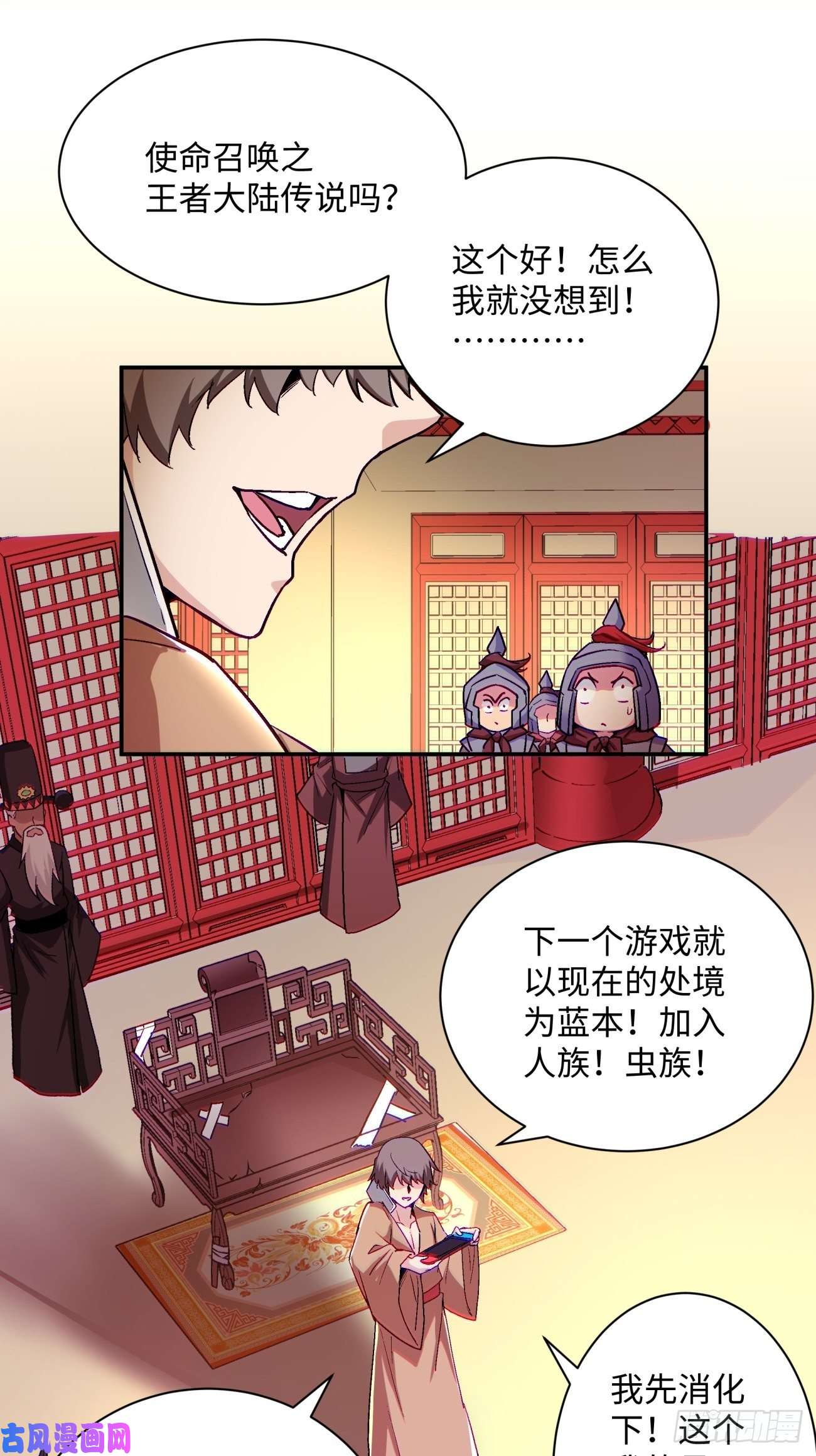 身为首富的我真不想重生啊第七十一话 逃学