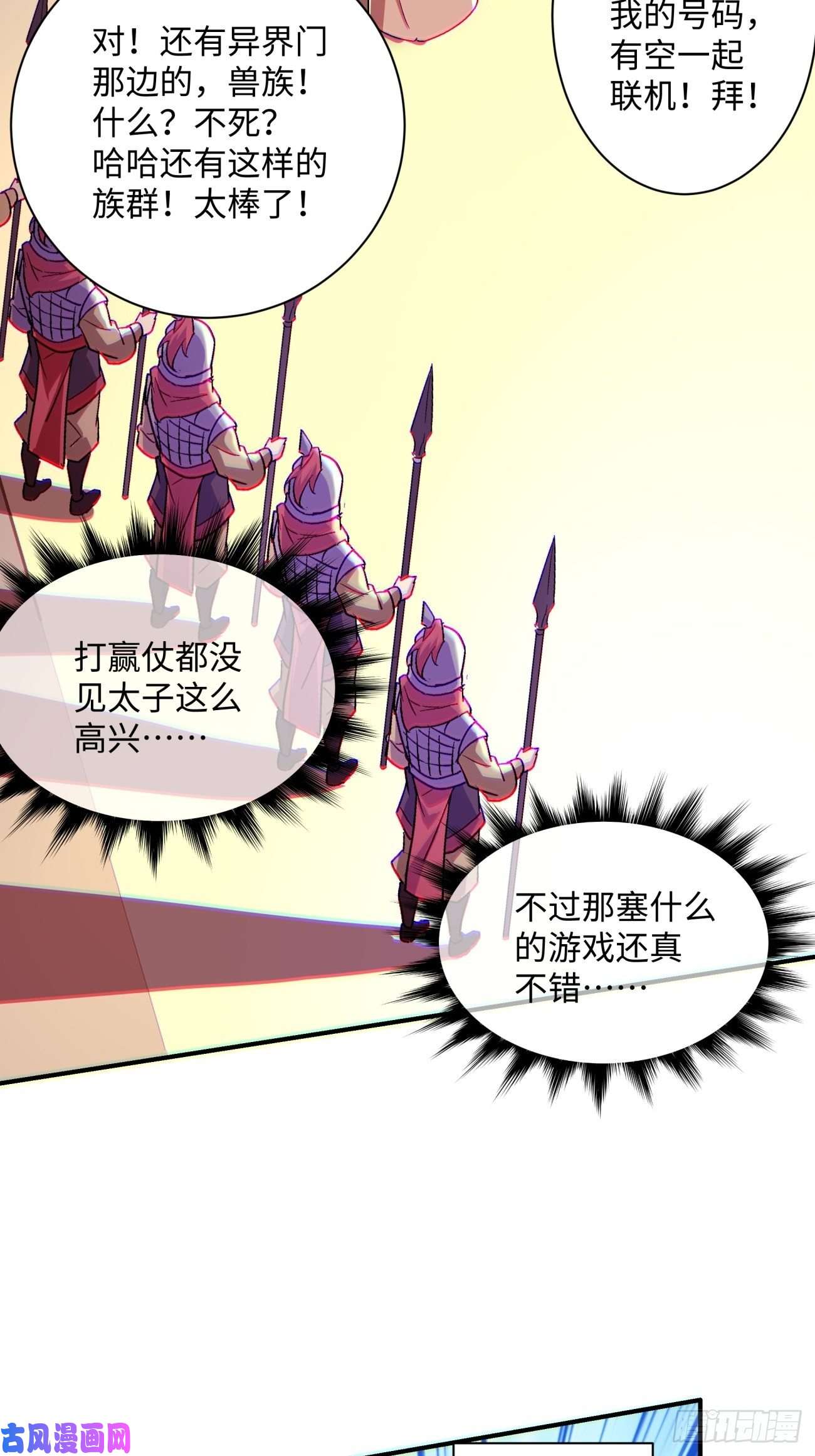 身为首富的我真不想重生啊第七十一话 逃学