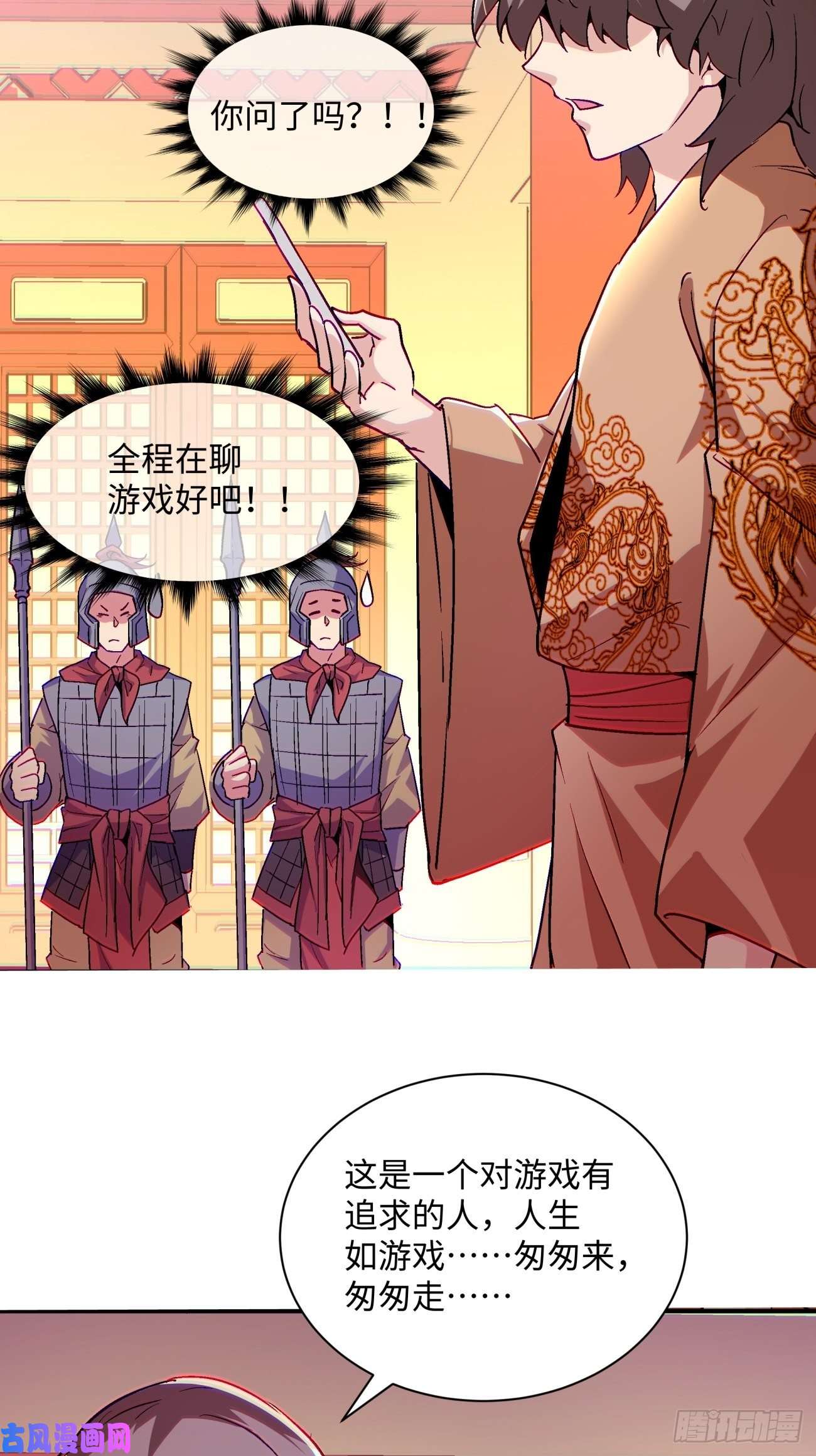 身为首富的我真不想重生啊第七十一话 逃学