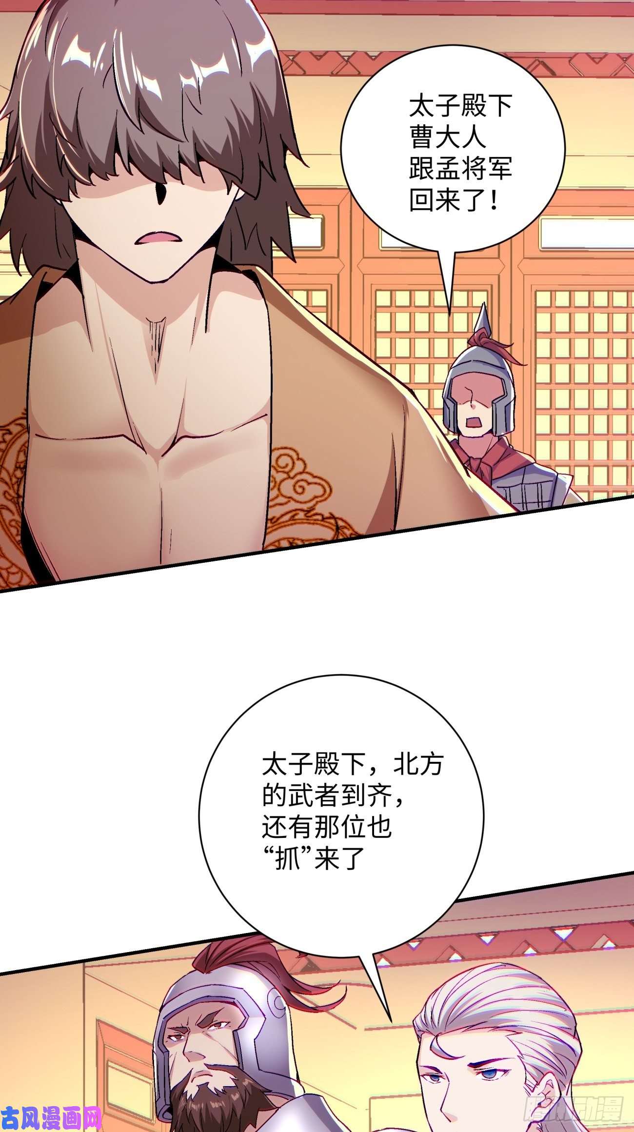 身为首富的我真不想重生啊第七十一话 逃学