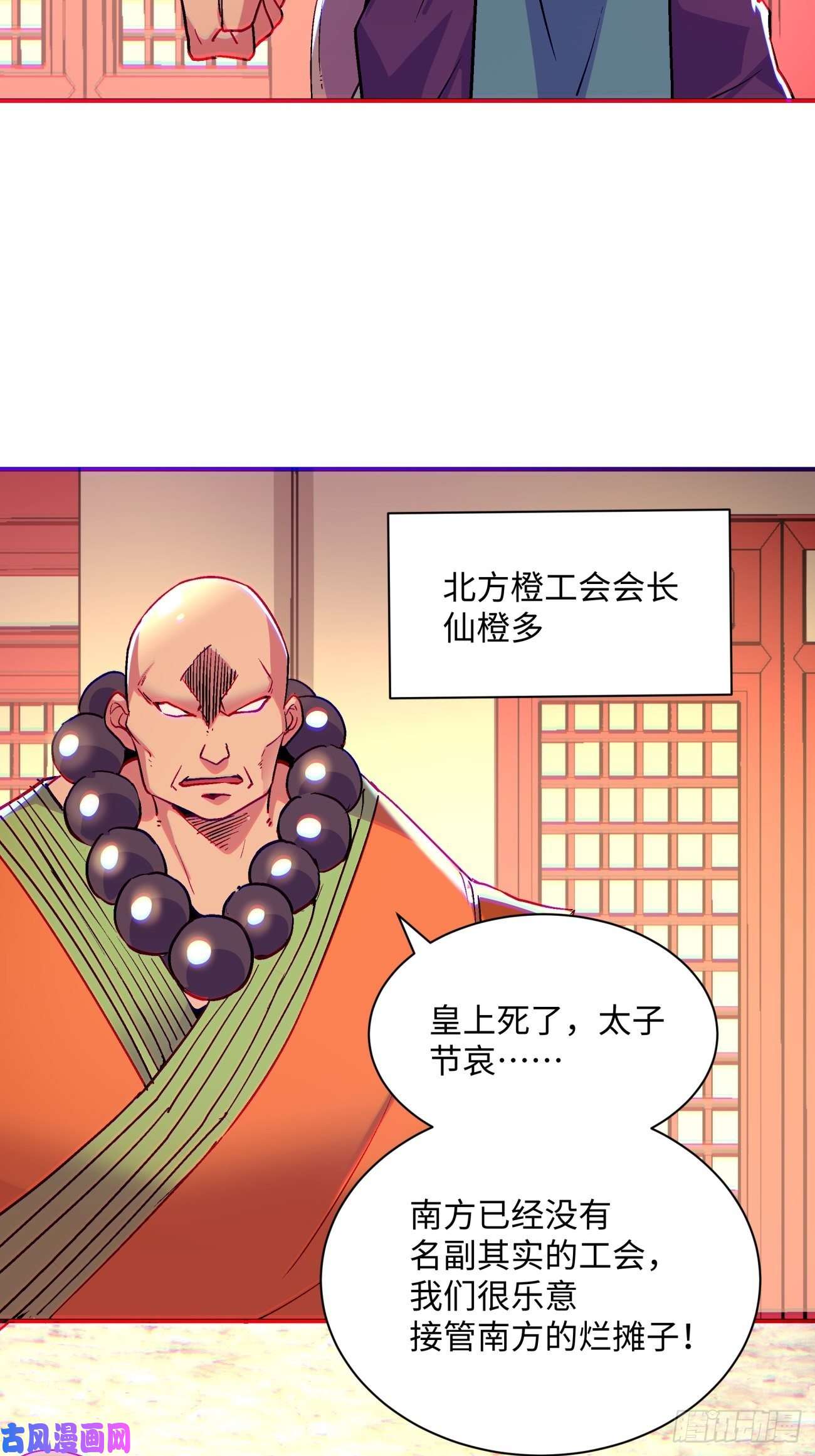 身为首富的我真不想重生啊第七十一话 逃学