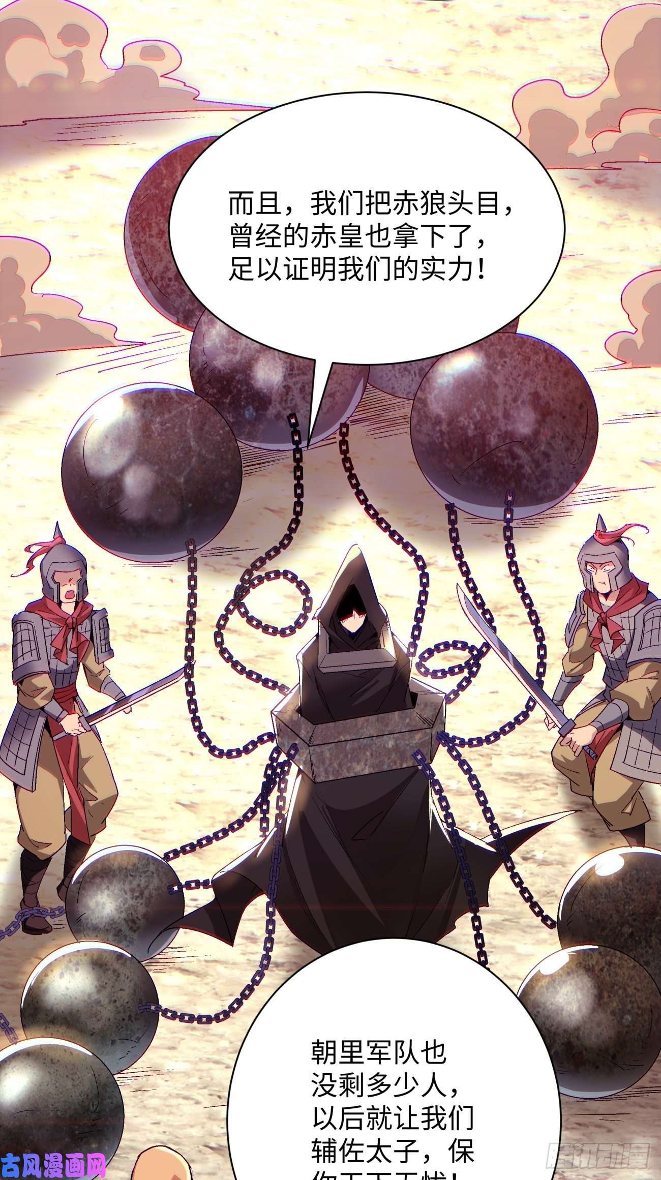 身为首富的我真不想重生啊第七十一话 逃学