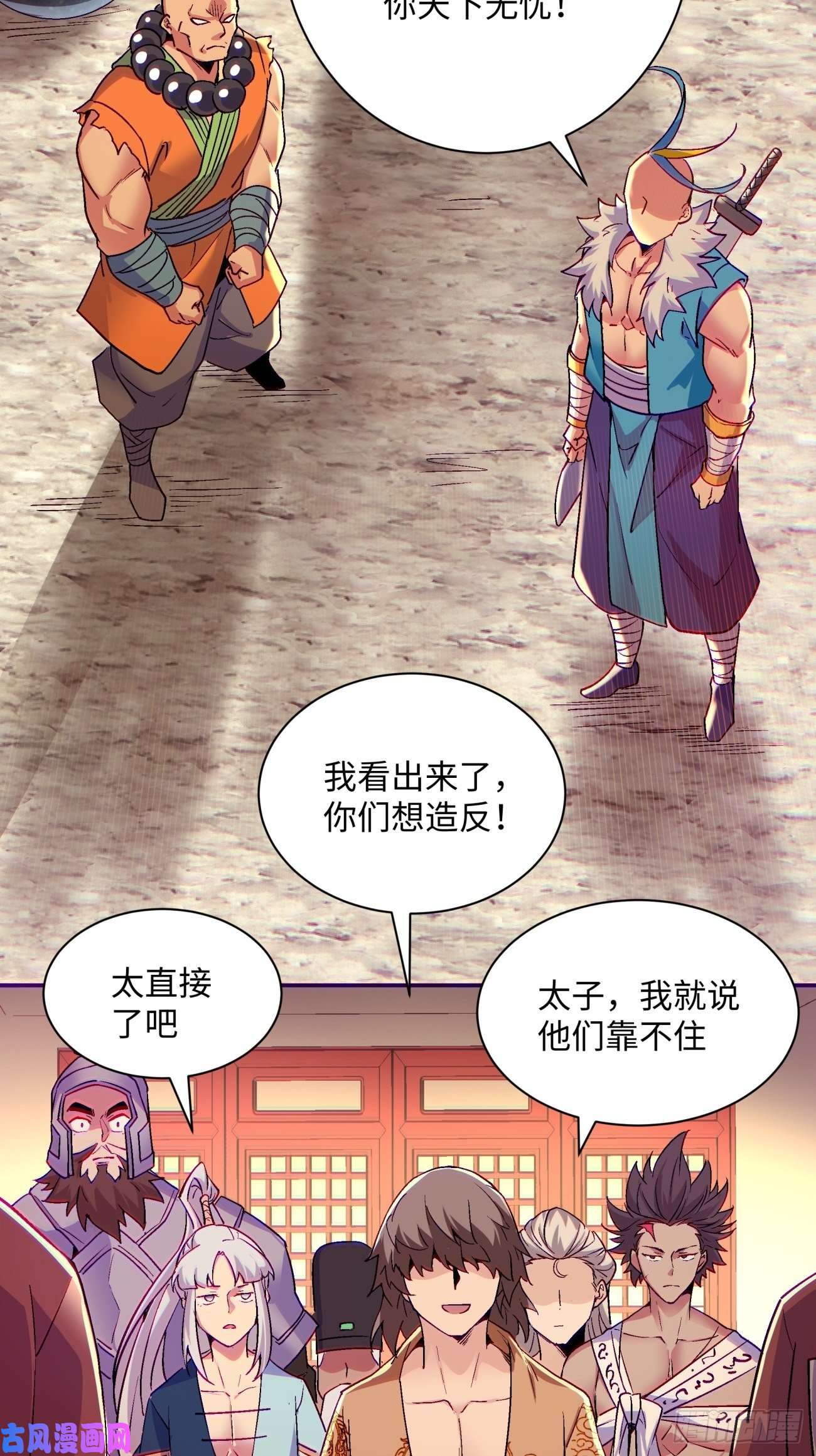 身为首富的我真不想重生啊第七十一话 逃学