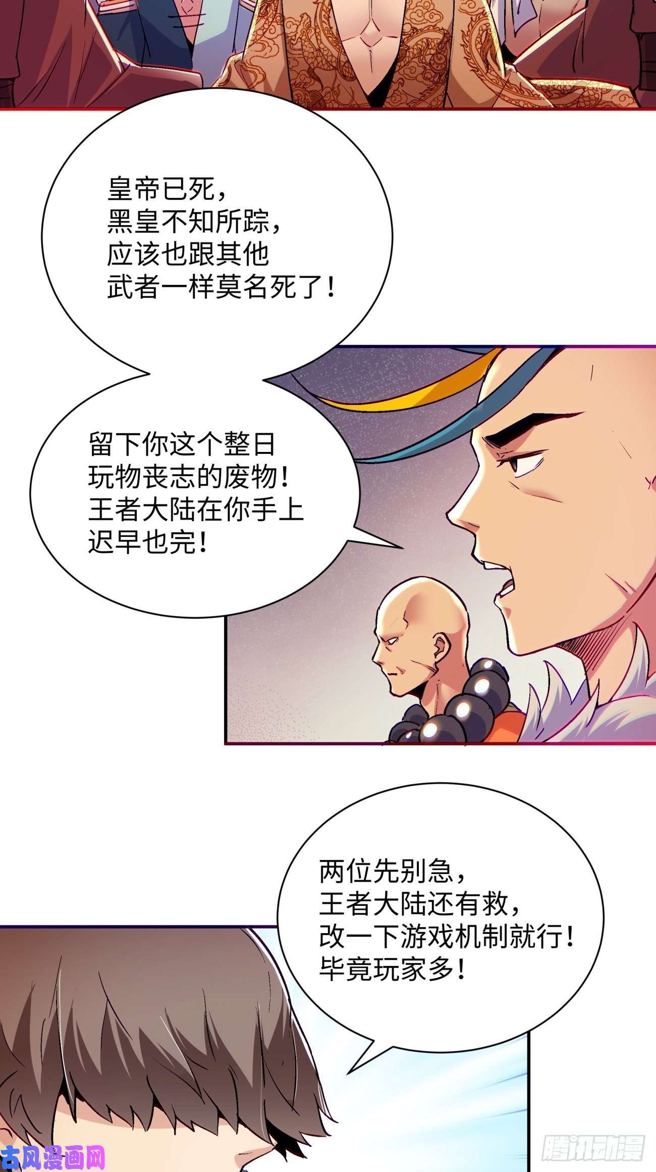 身为首富的我真不想重生啊第七十一话 逃学