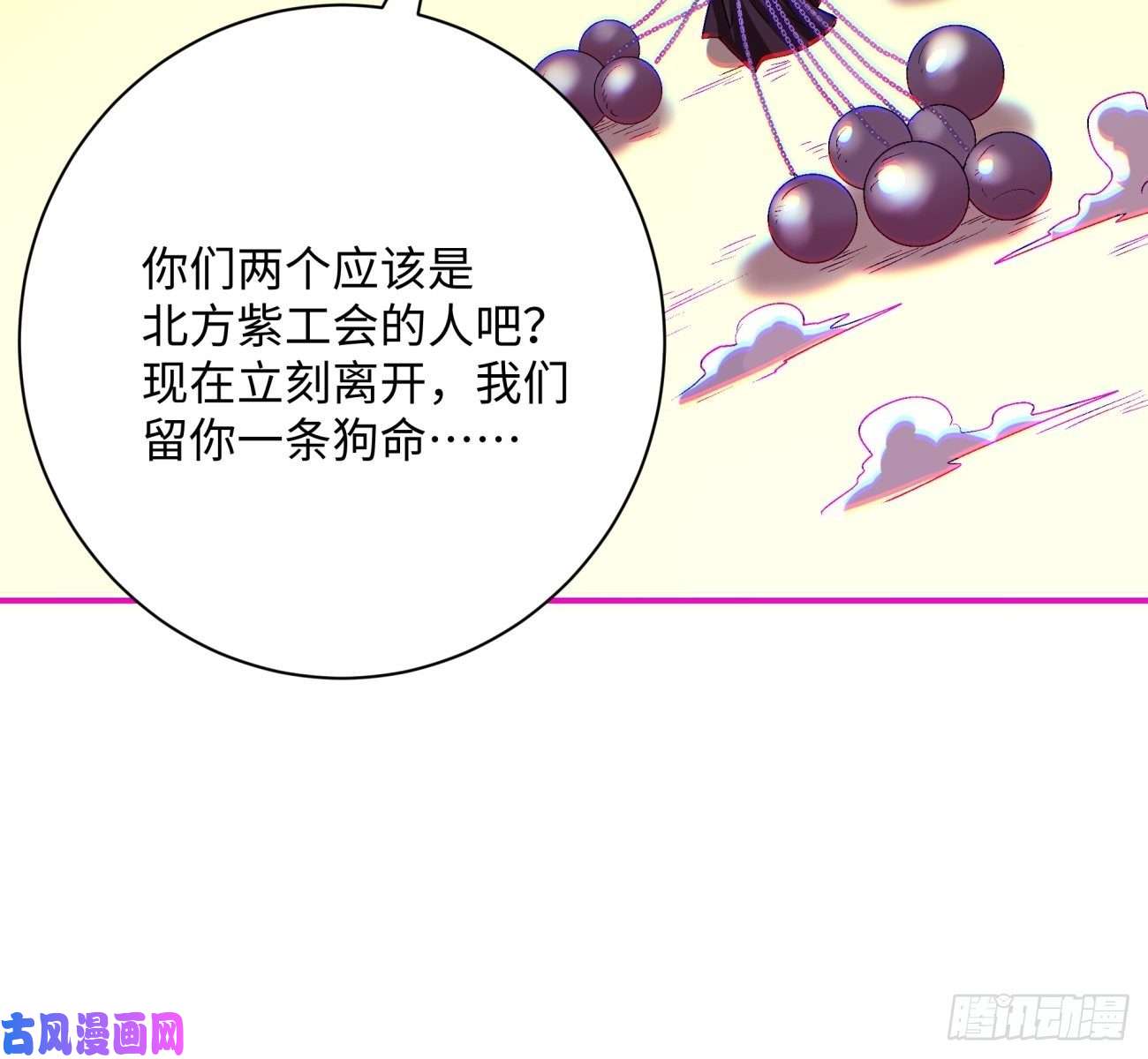 身为首富的我真不想重生啊第七十一话 逃学