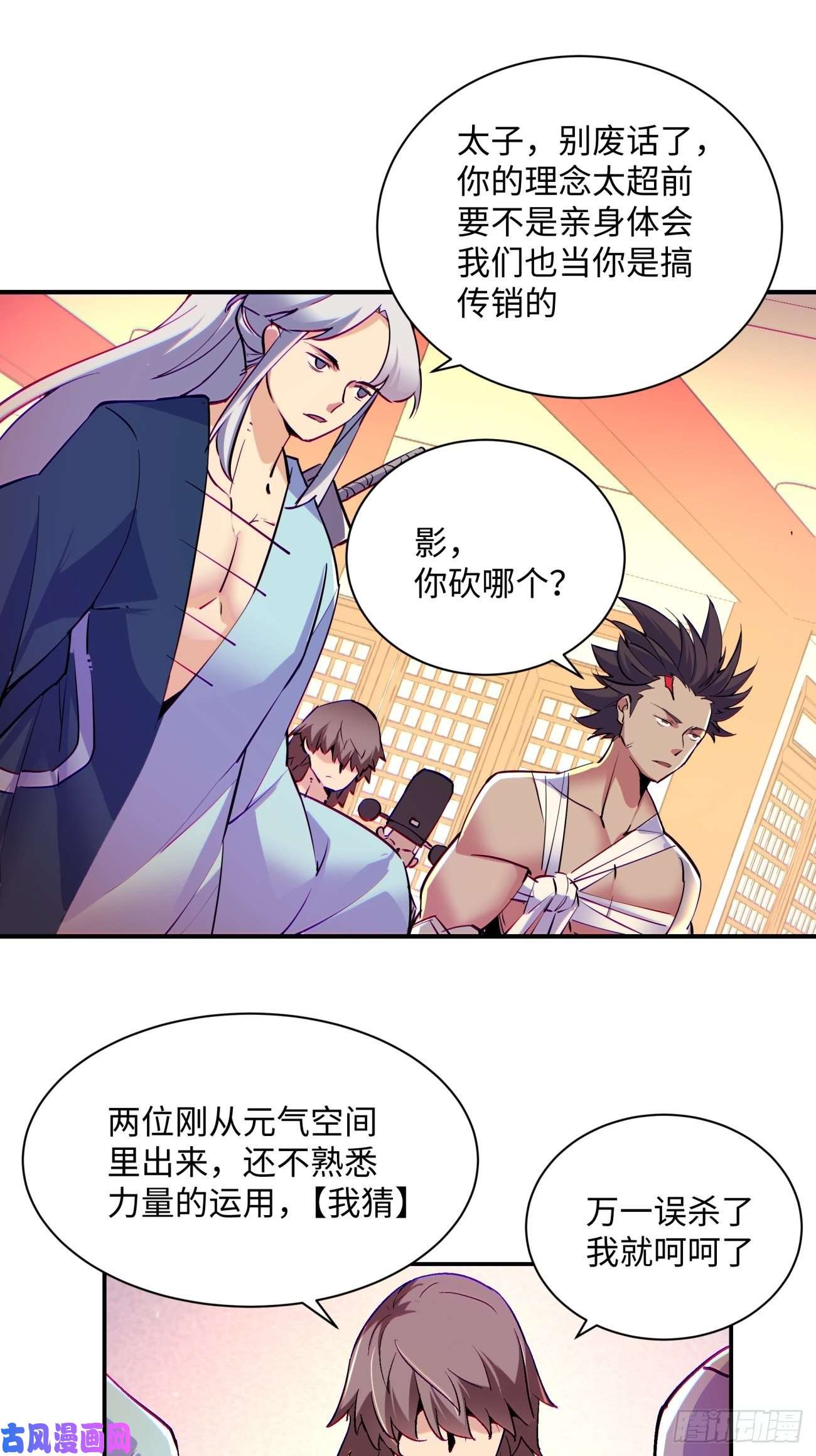 身为首富的我真不想重生啊第七十一话 逃学