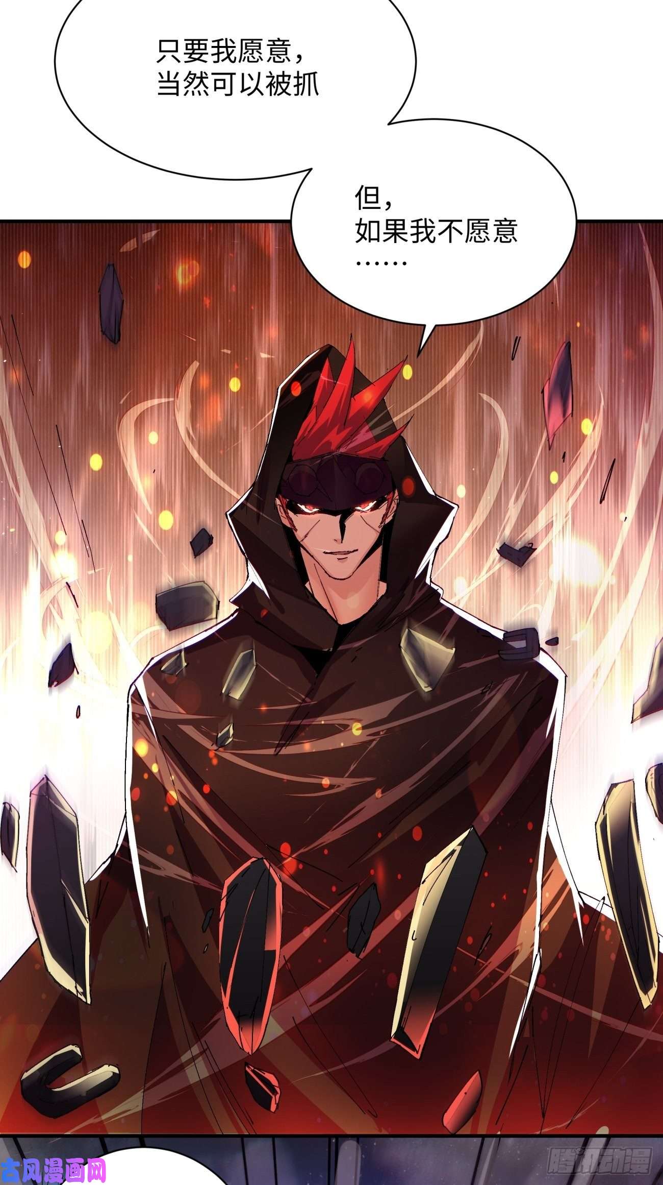 身为首富的我真不想重生啊第七十一话 逃学