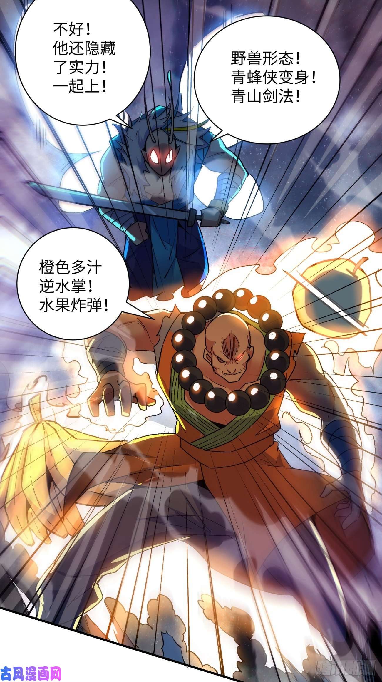 身为首富的我真不想重生啊第七十一话 逃学