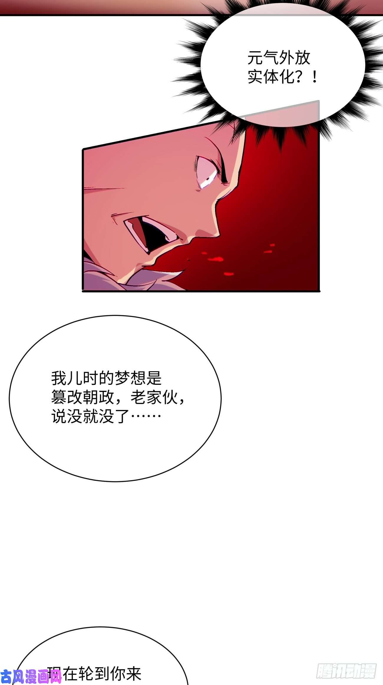 身为首富的我真不想重生啊第七十一话 逃学