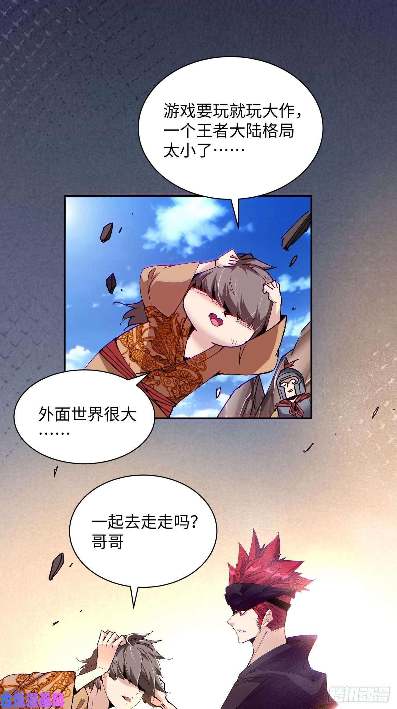 身为首富的我真不想重生啊第七十一话 逃学