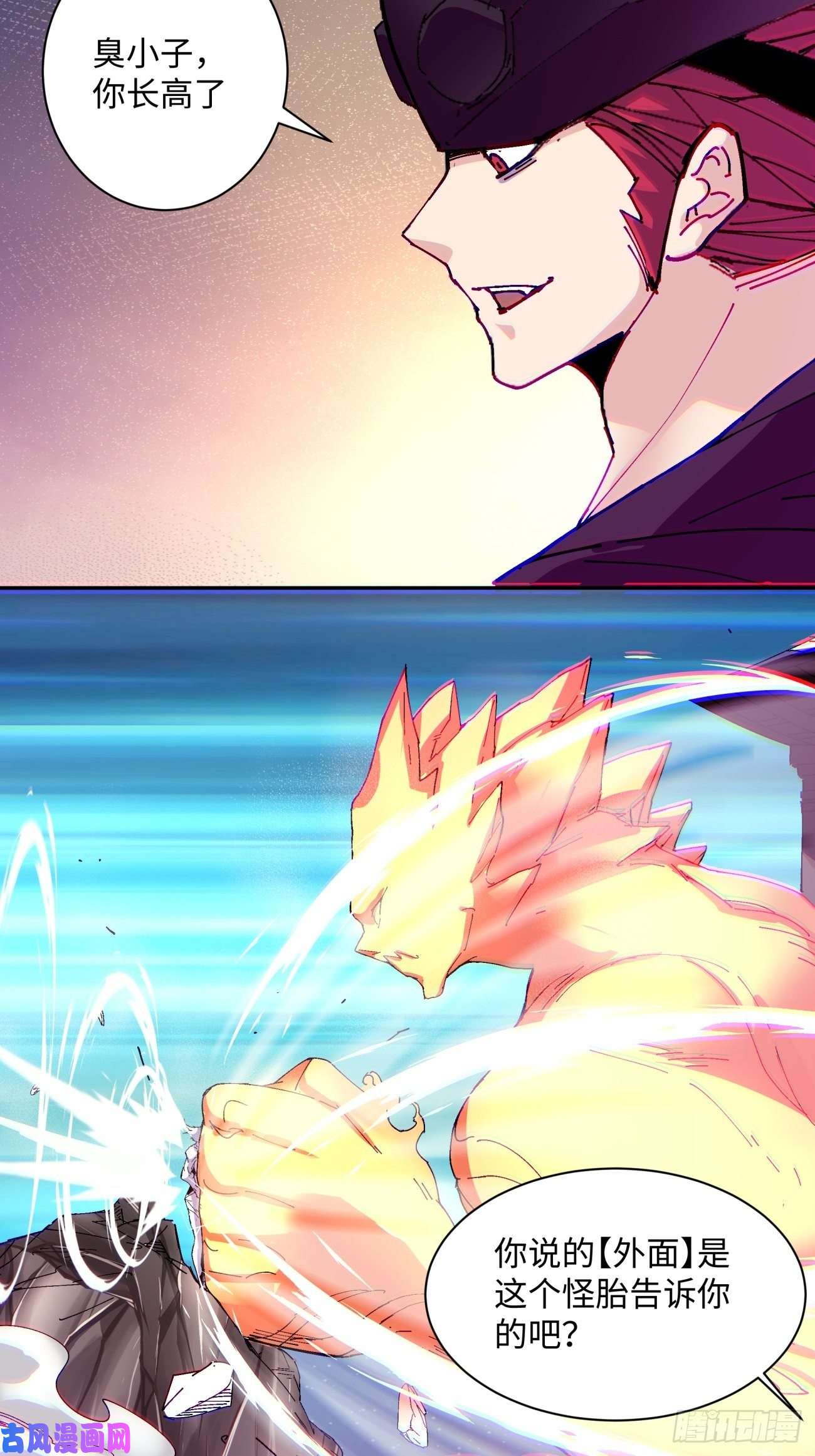 身为首富的我真不想重生啊第七十一话 逃学