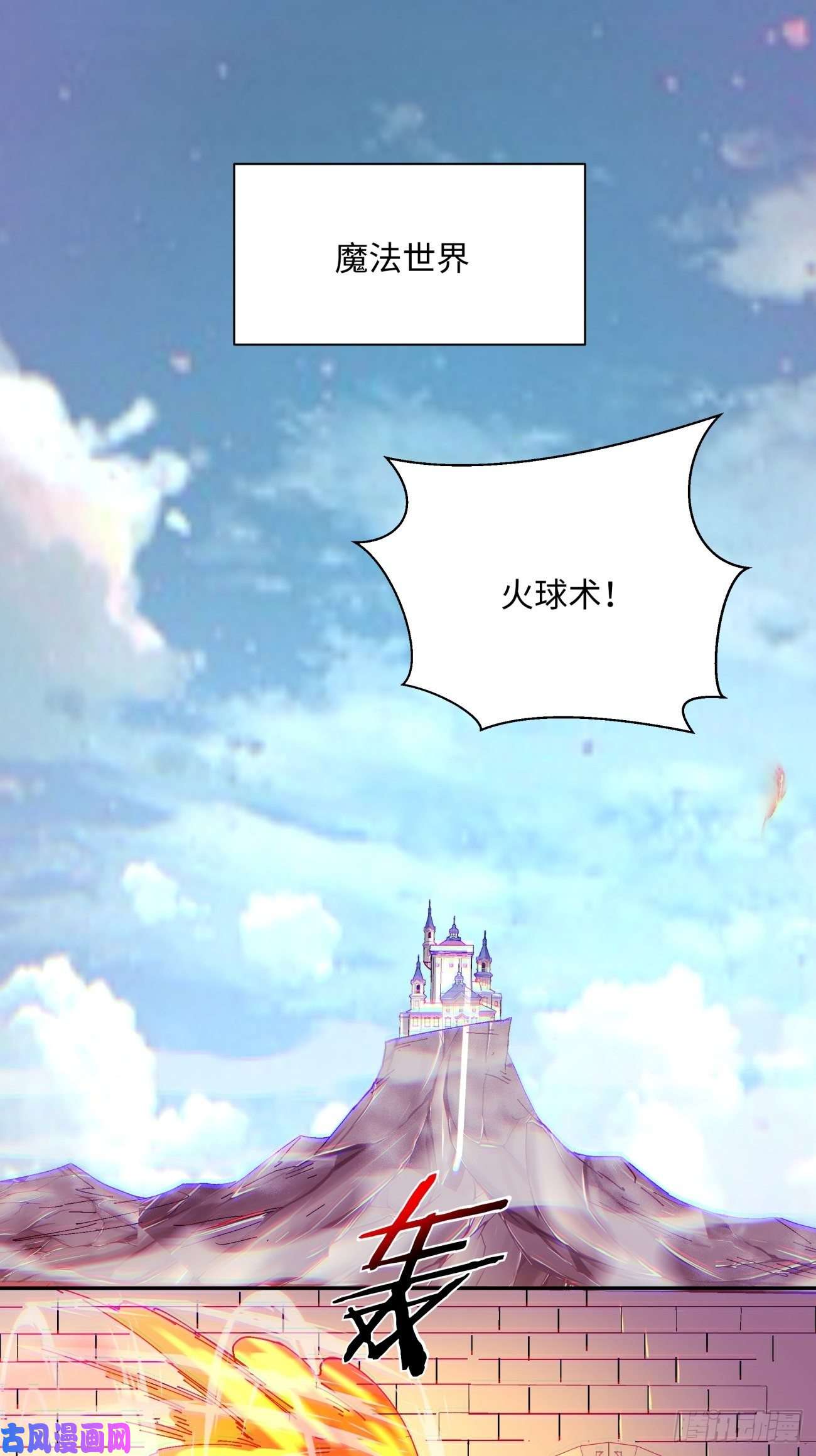 身为首富的我真不想重生啊第七十一话 逃学