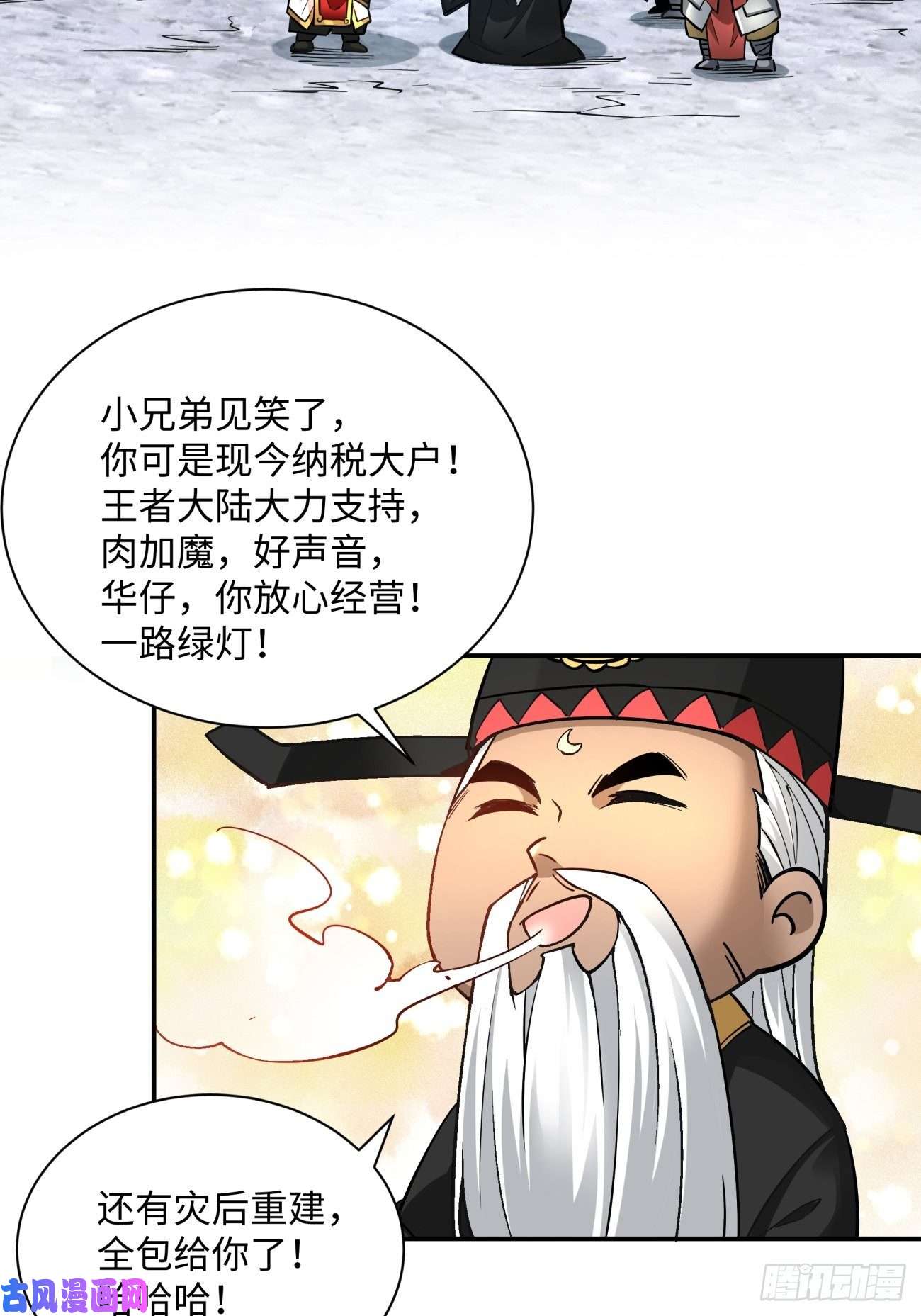 身为首富的我真不想重生啊第七十一话 逃学