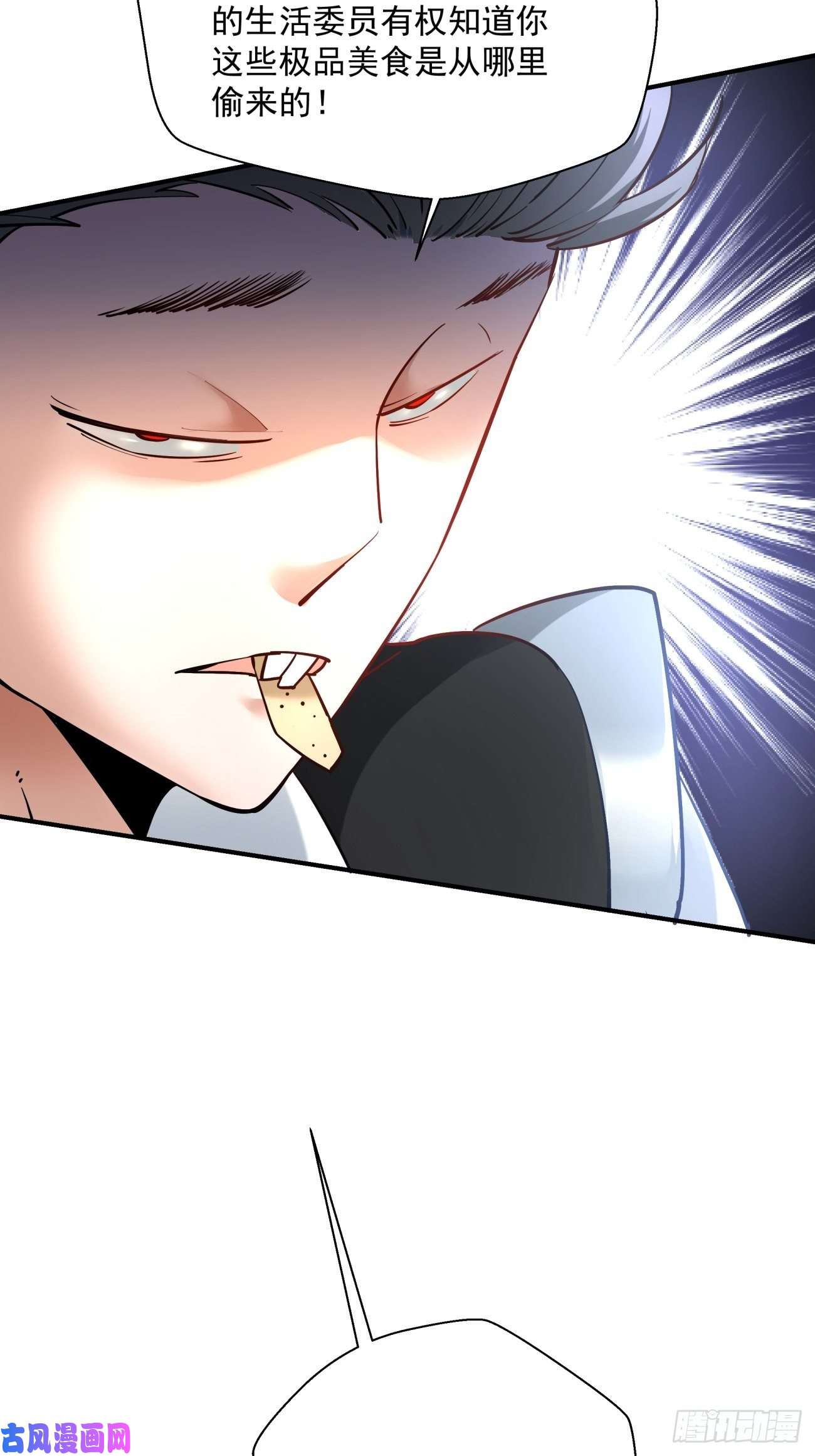 身为首富的我真不想重生啊第七十一话 逃学