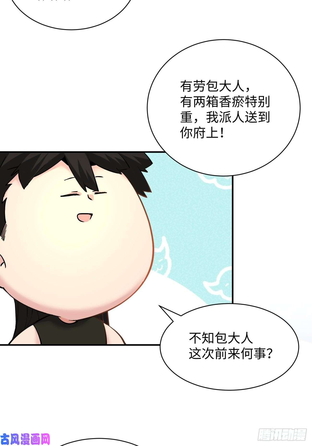 身为首富的我真不想重生啊第七十一话 逃学