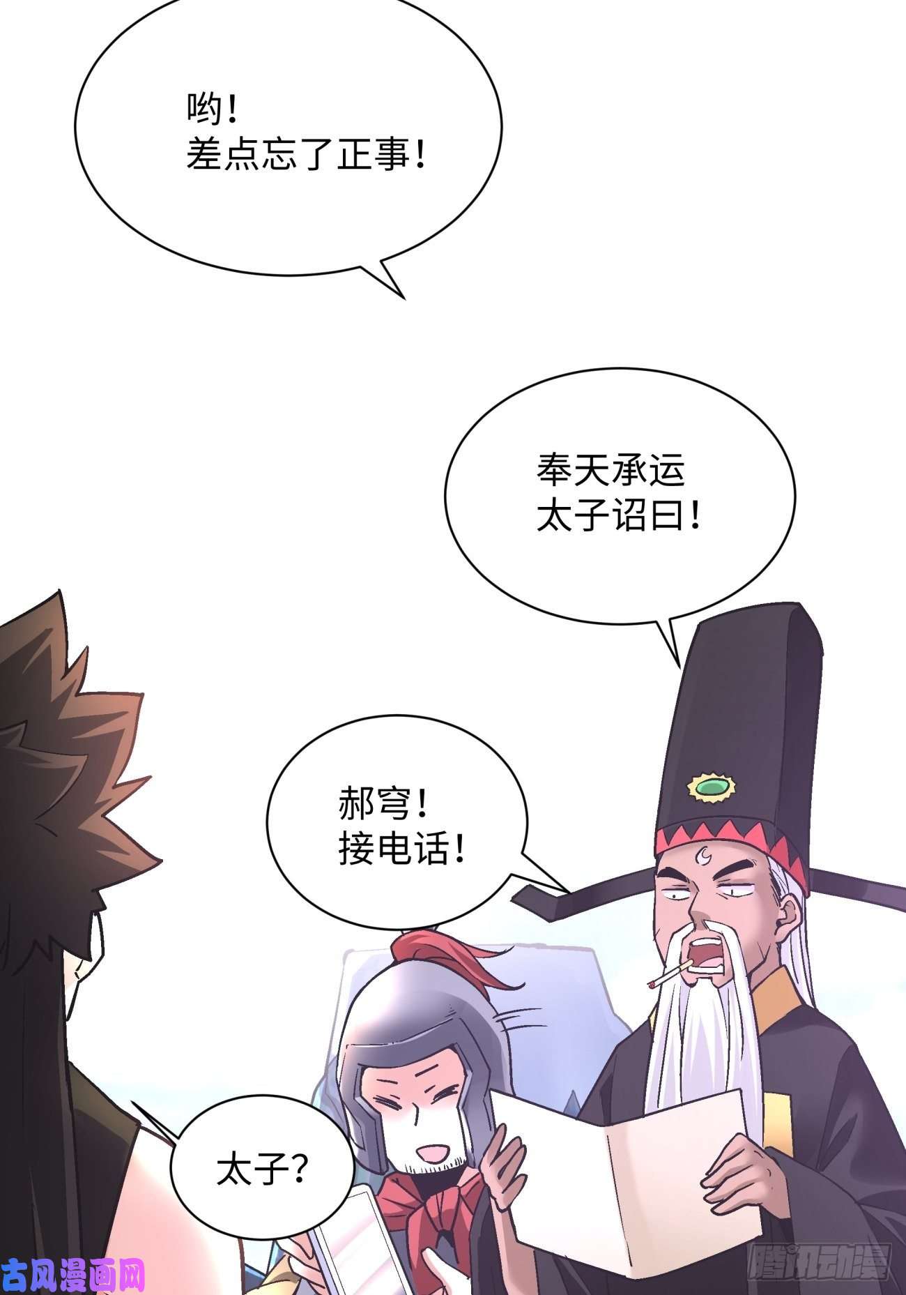 身为首富的我真不想重生啊第七十一话 逃学