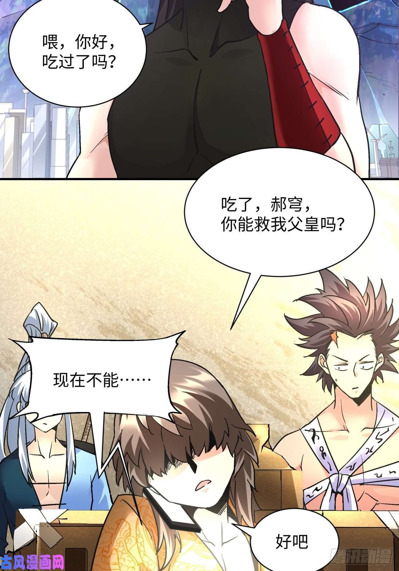 身为首富的我真不想重生啊第七十一话 逃学