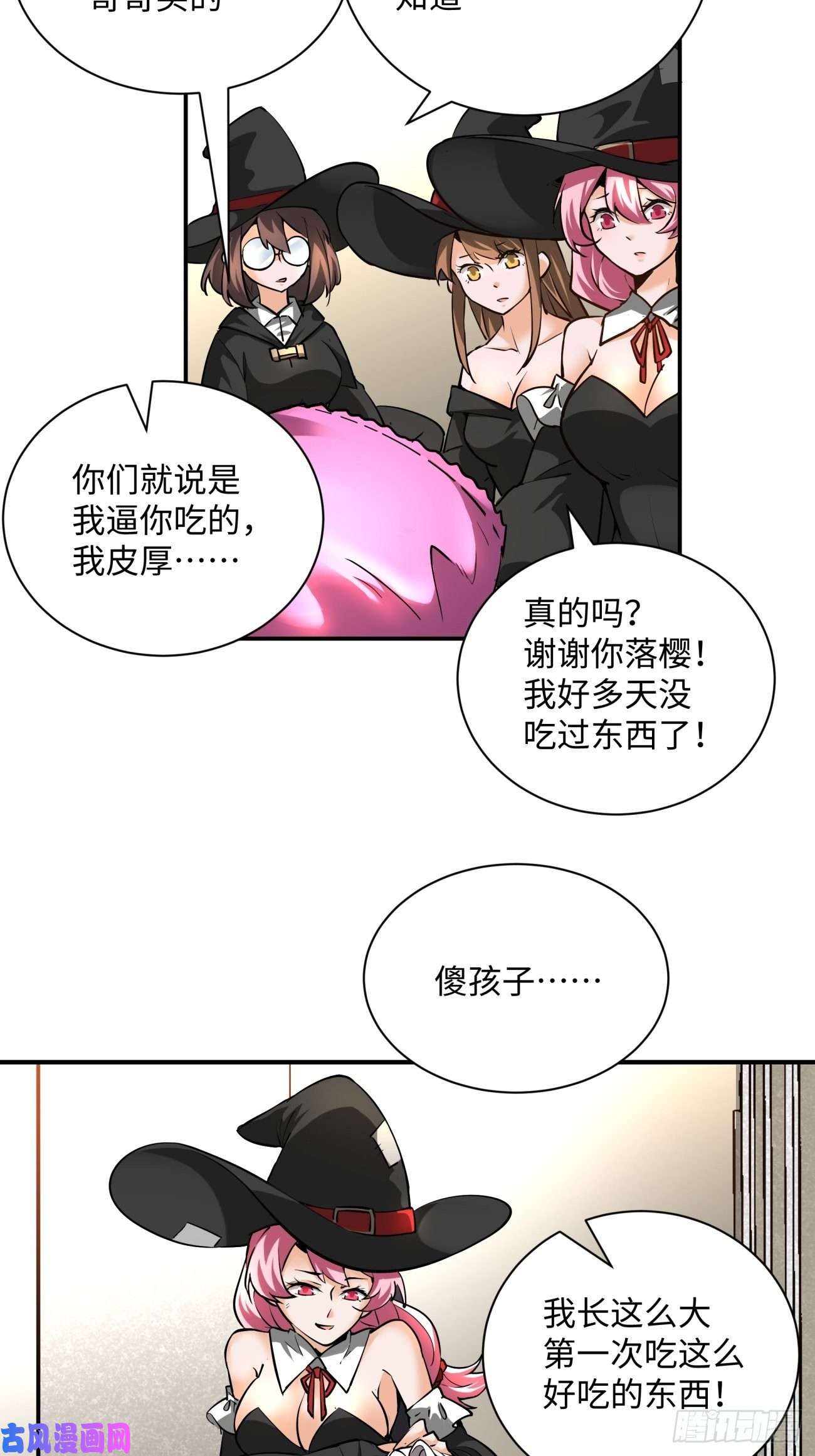 身为首富的我真不想重生啊第七十二话 财神号