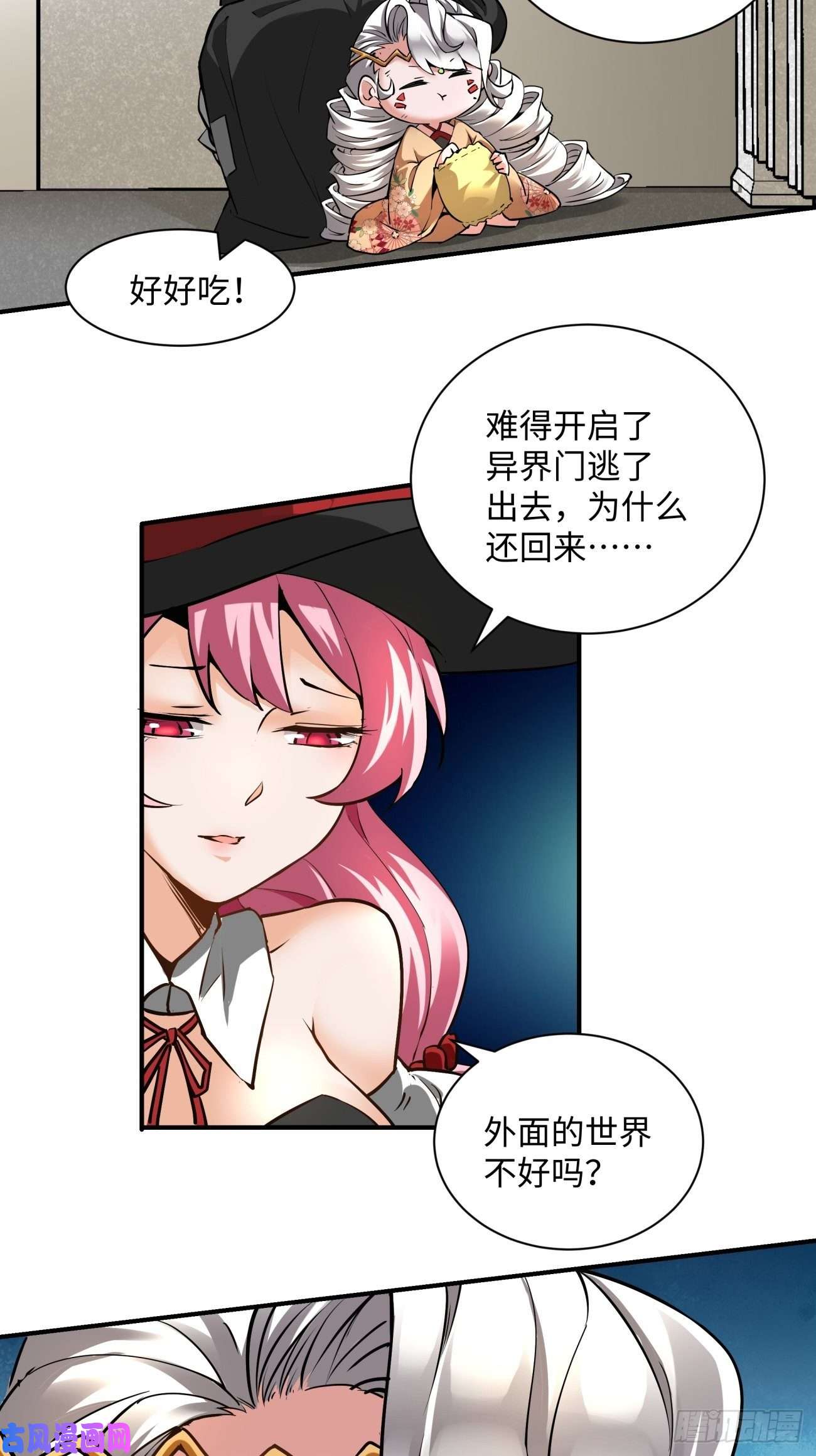 身为首富的我真不想重生啊第七十二话 财神号