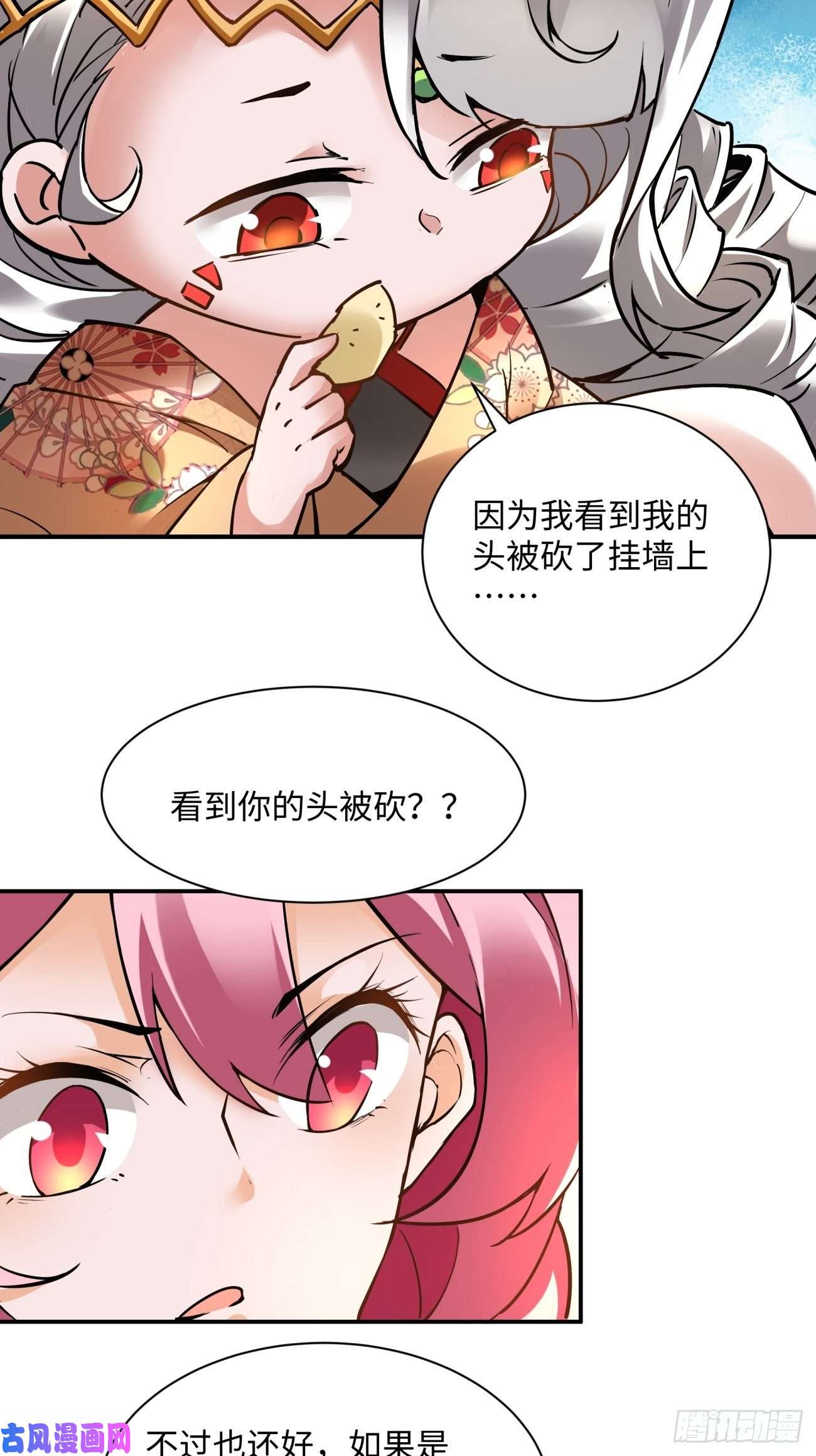 身为首富的我真不想重生啊第七十二话 财神号