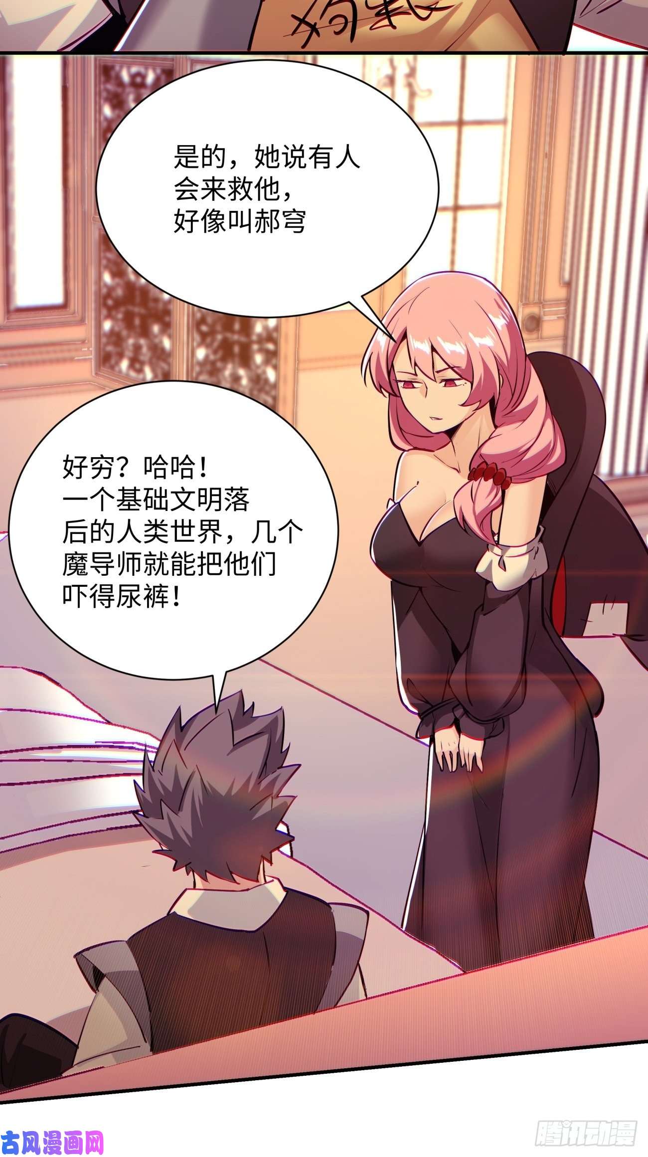 身为首富的我真不想重生啊第七十二话 财神号