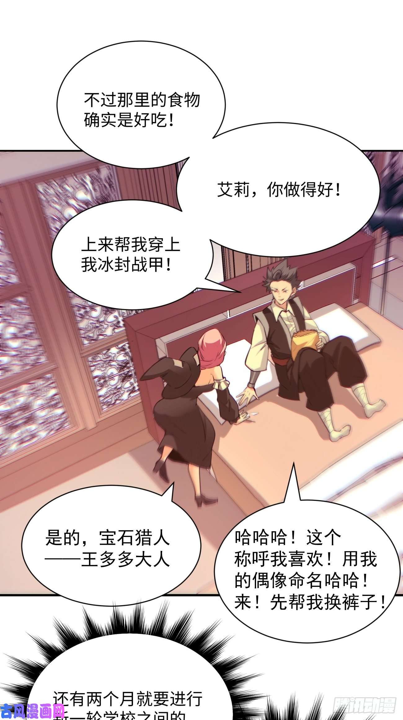 身为首富的我真不想重生啊第七十二话 财神号