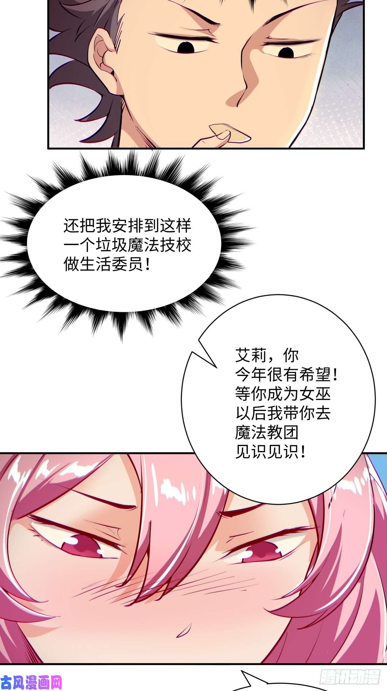 身为首富的我真不想重生啊第七十二话 财神号