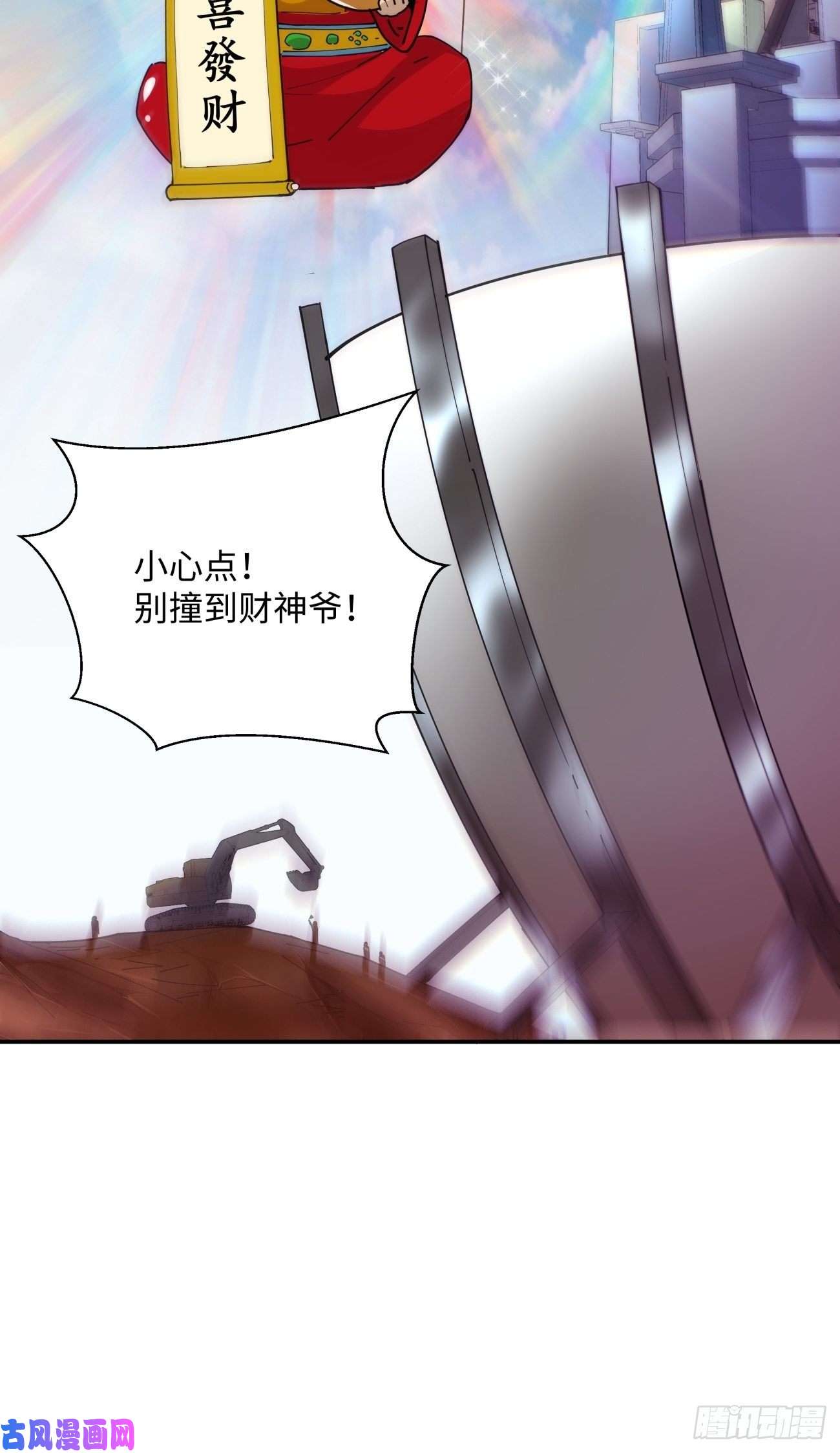 身为首富的我真不想重生啊第七十二话 财神号