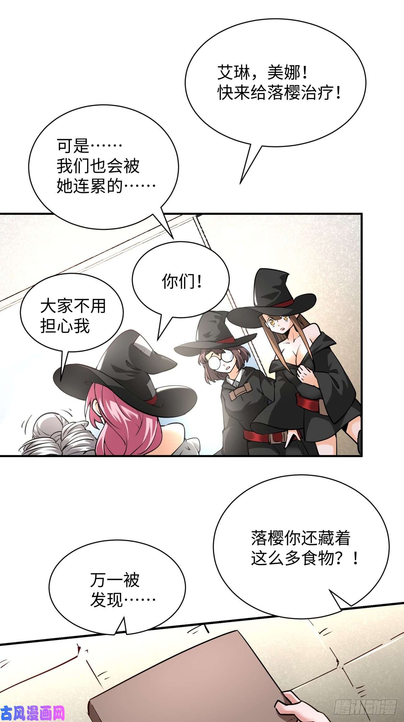 身为首富的我真不想重生啊第七十二话 财神号