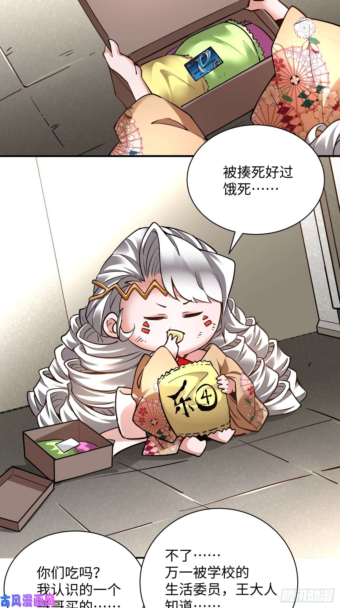 身为首富的我真不想重生啊第七十二话 财神号