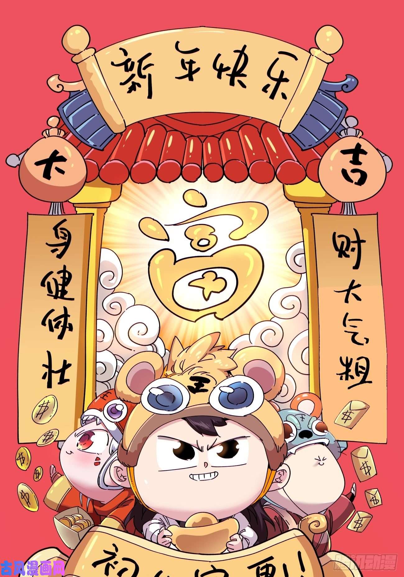 身为首富的我真不想重生啊新年快乐！