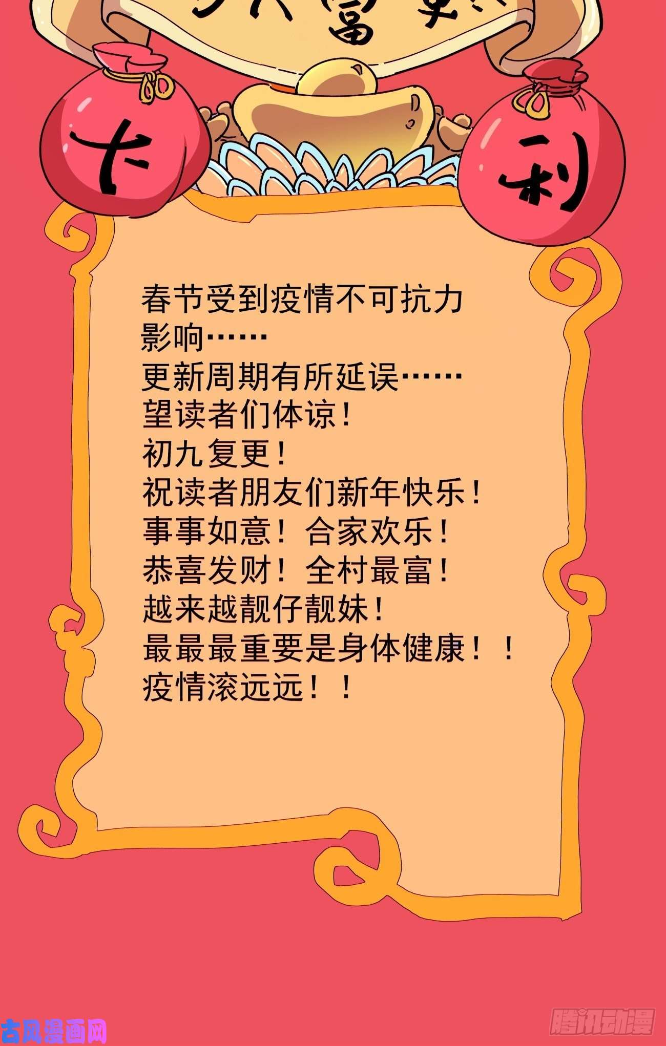 身为首富的我真不想重生啊新年快乐！