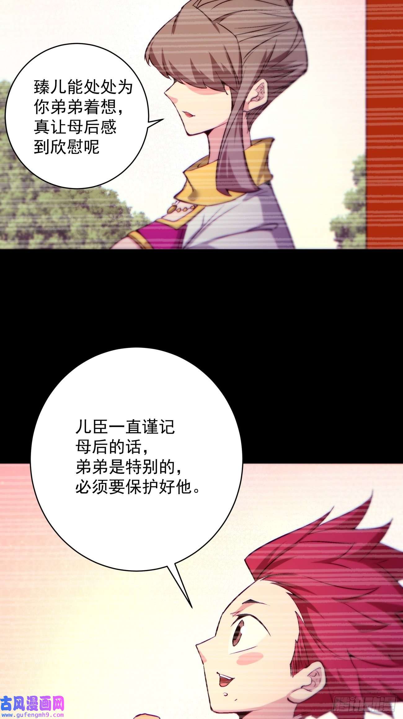 身为首富的我真不想重生啊第一四五话 蘑菇