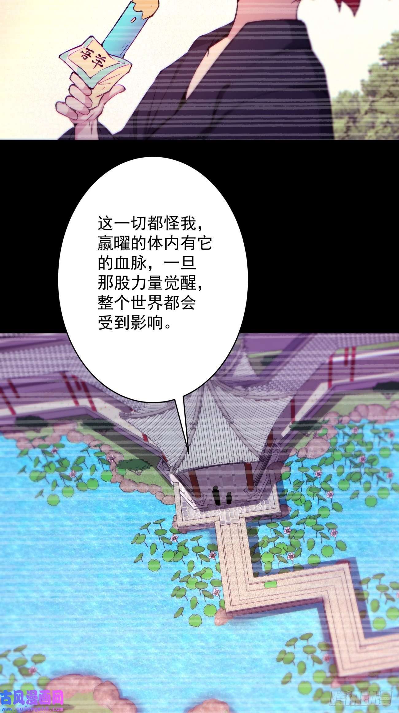 身为首富的我真不想重生啊第一四五话 蘑菇