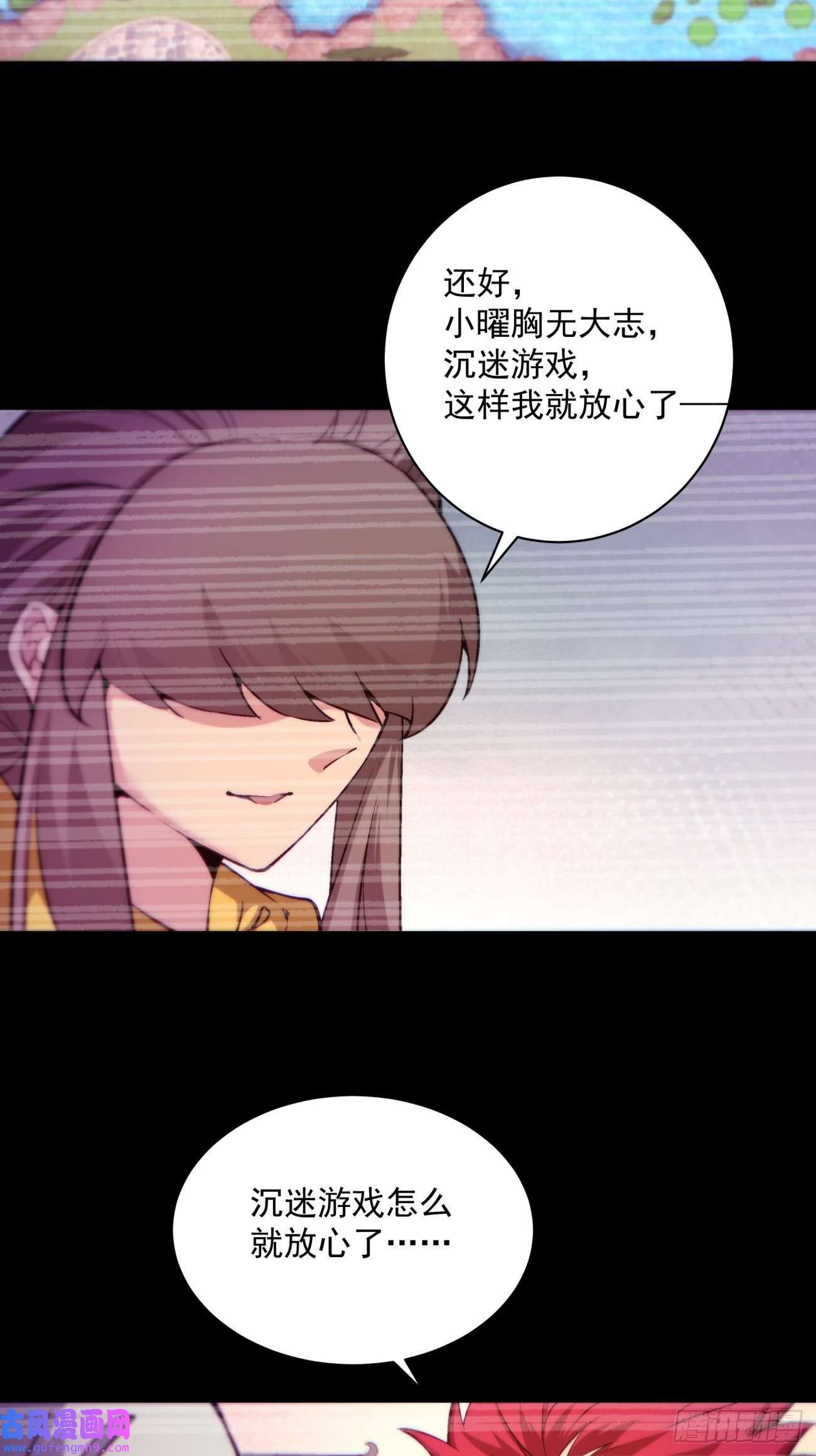 身为首富的我真不想重生啊第一四五话 蘑菇