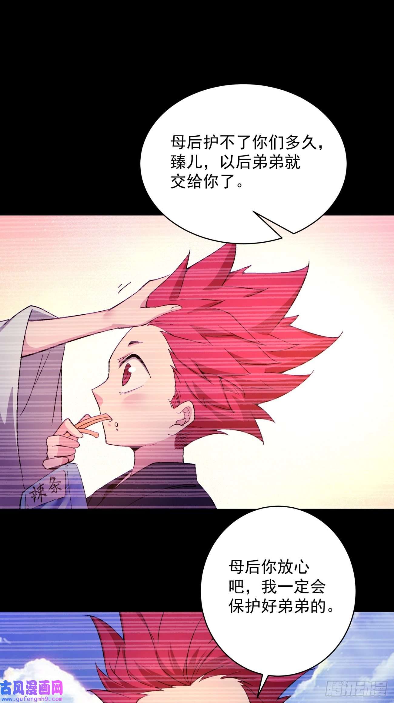 身为首富的我真不想重生啊第一四五话 蘑菇