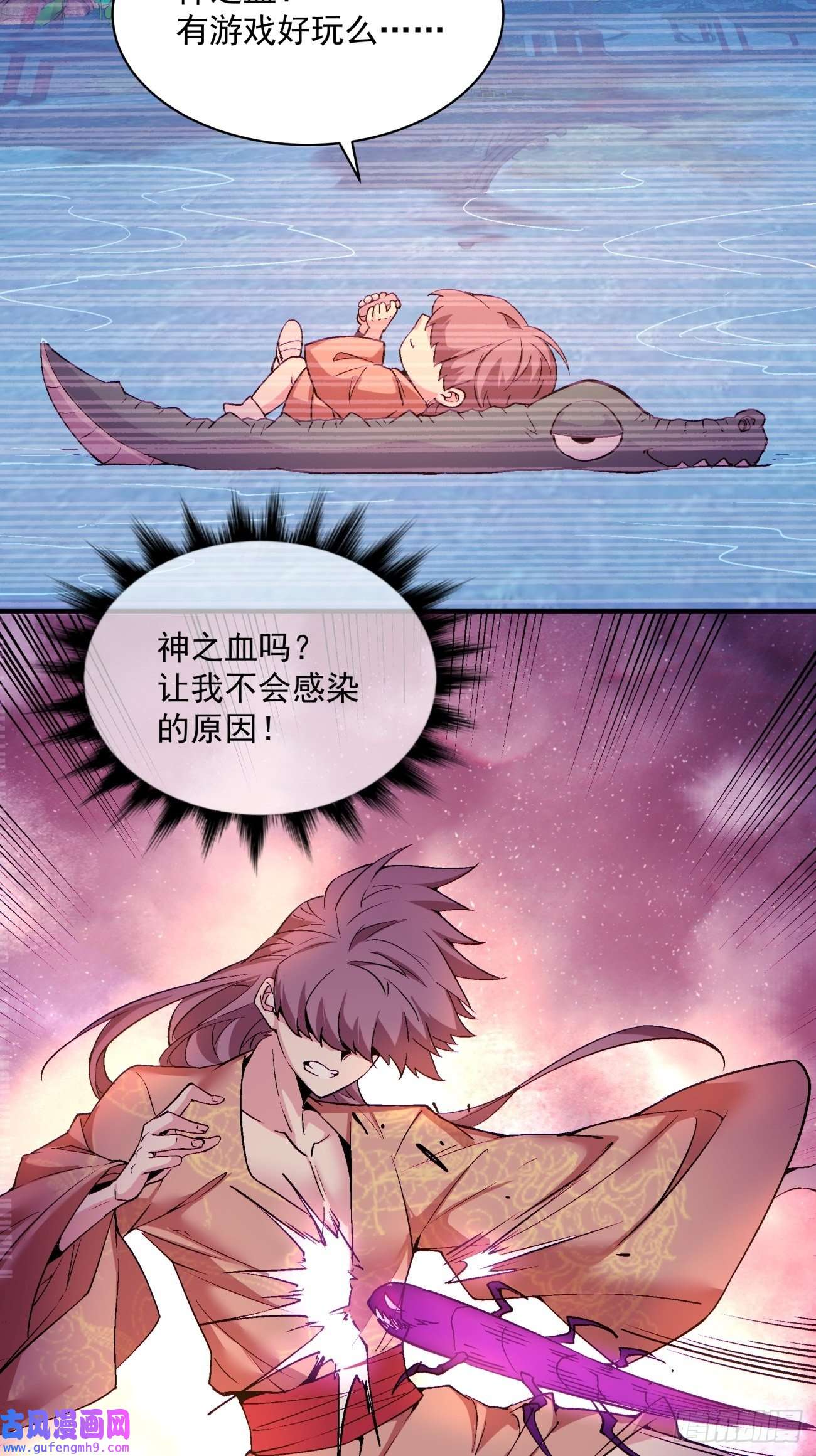 身为首富的我真不想重生啊第一四五话 蘑菇