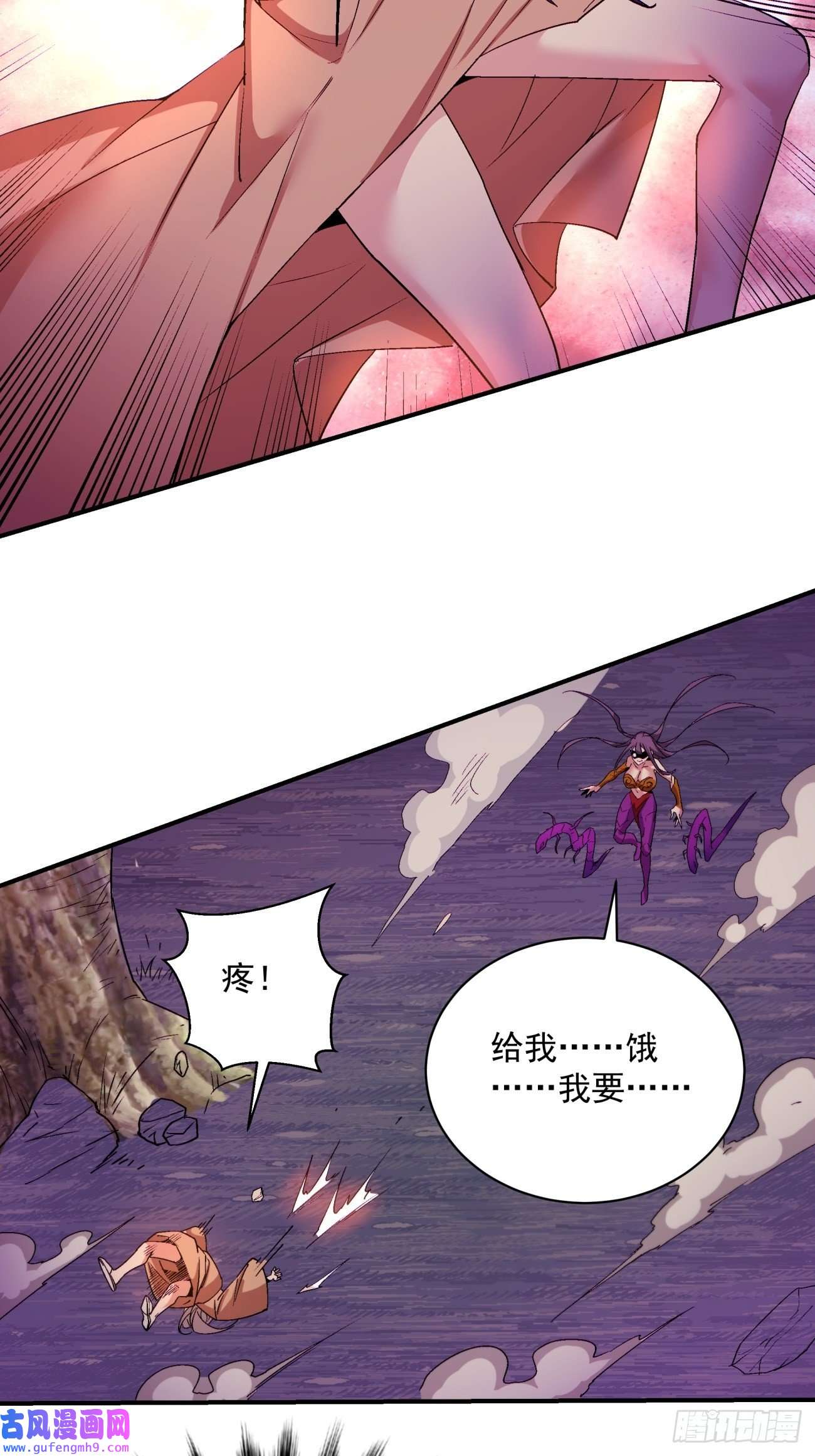 身为首富的我真不想重生啊第一四五话 蘑菇