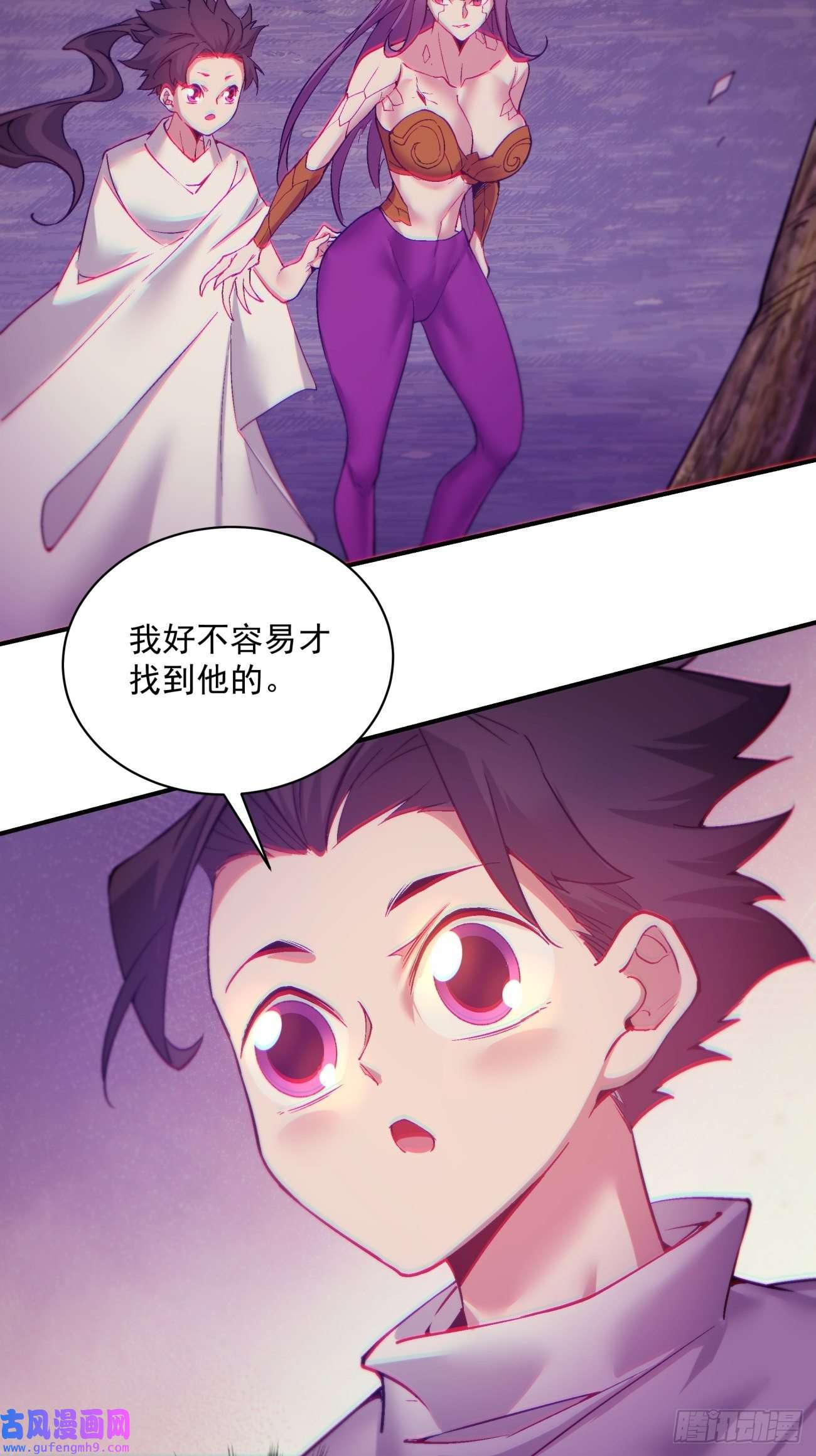 身为首富的我真不想重生啊第一四五话 蘑菇