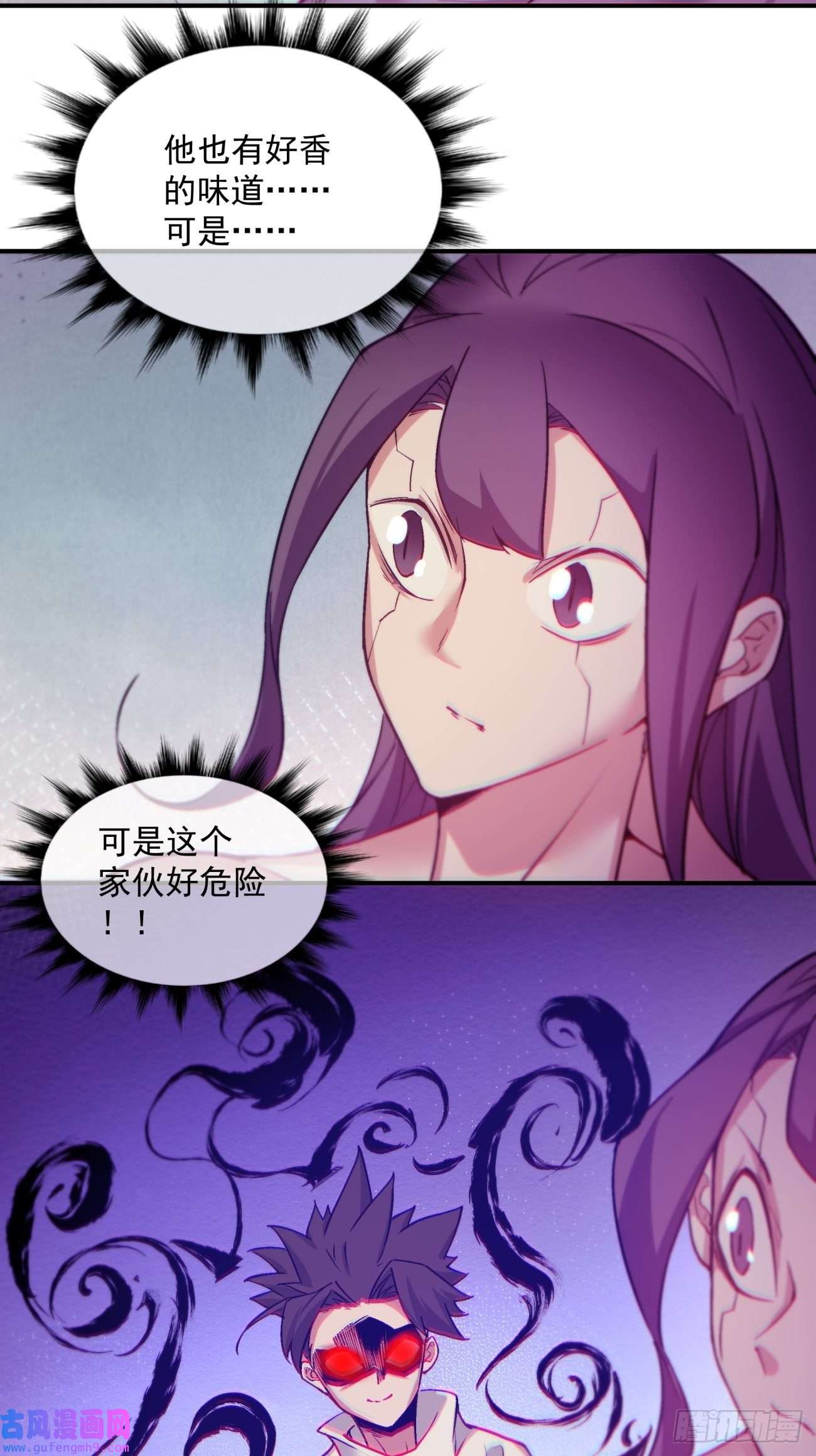 身为首富的我真不想重生啊第一四五话 蘑菇