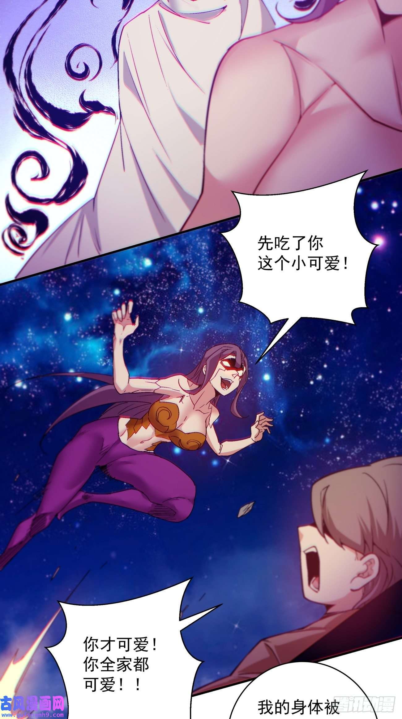 身为首富的我真不想重生啊第一四五话 蘑菇