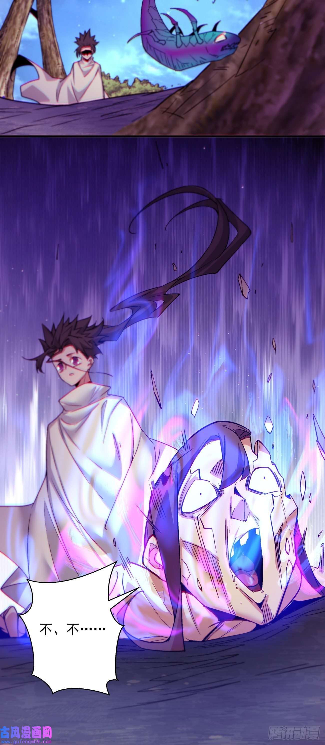 身为首富的我真不想重生啊第一四五话 蘑菇