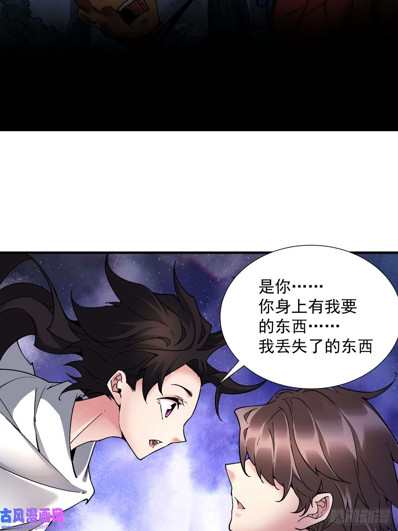 身为首富的我真不想重生啊第一四五话 蘑菇