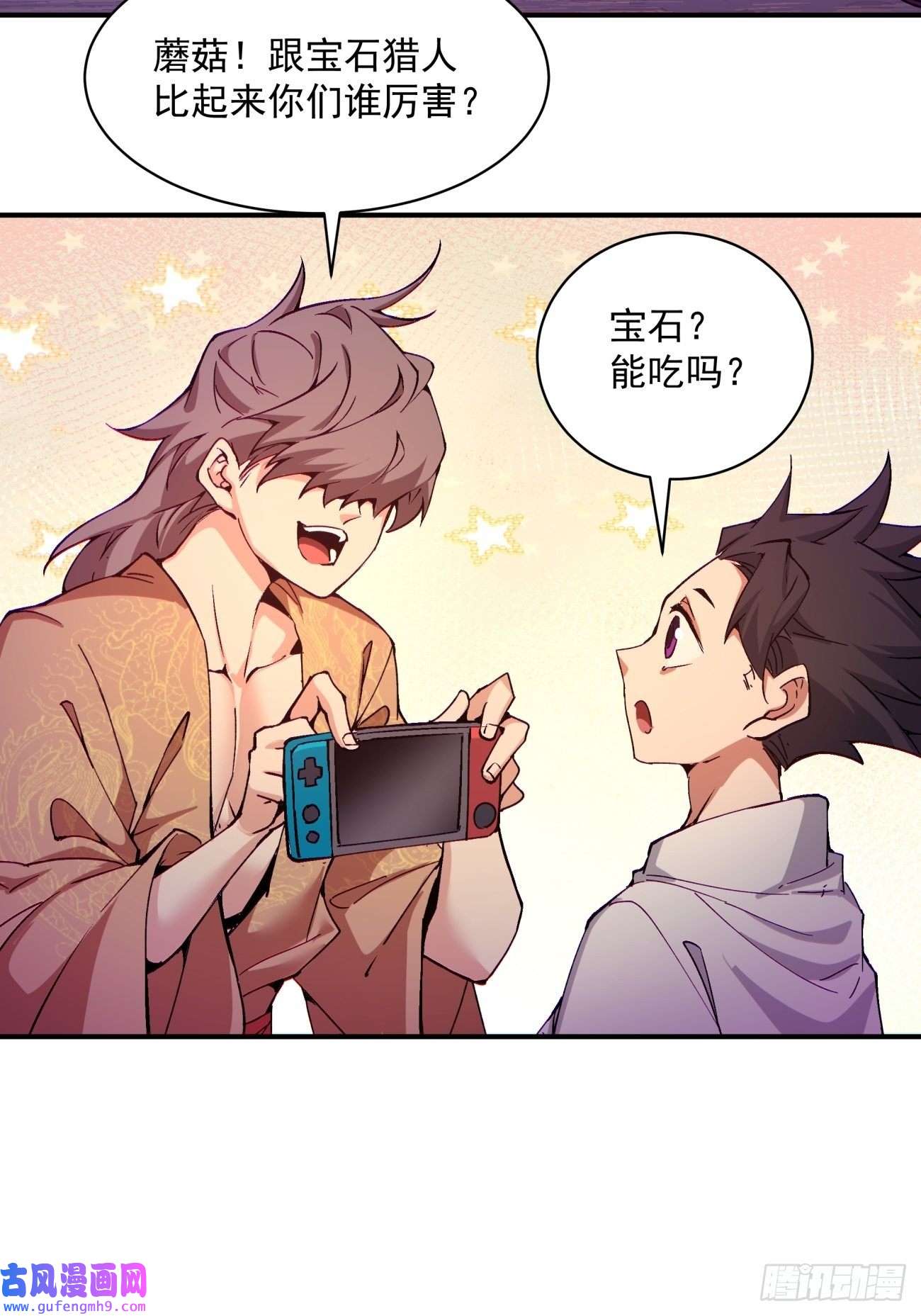 身为首富的我真不想重生啊第一四五话 蘑菇