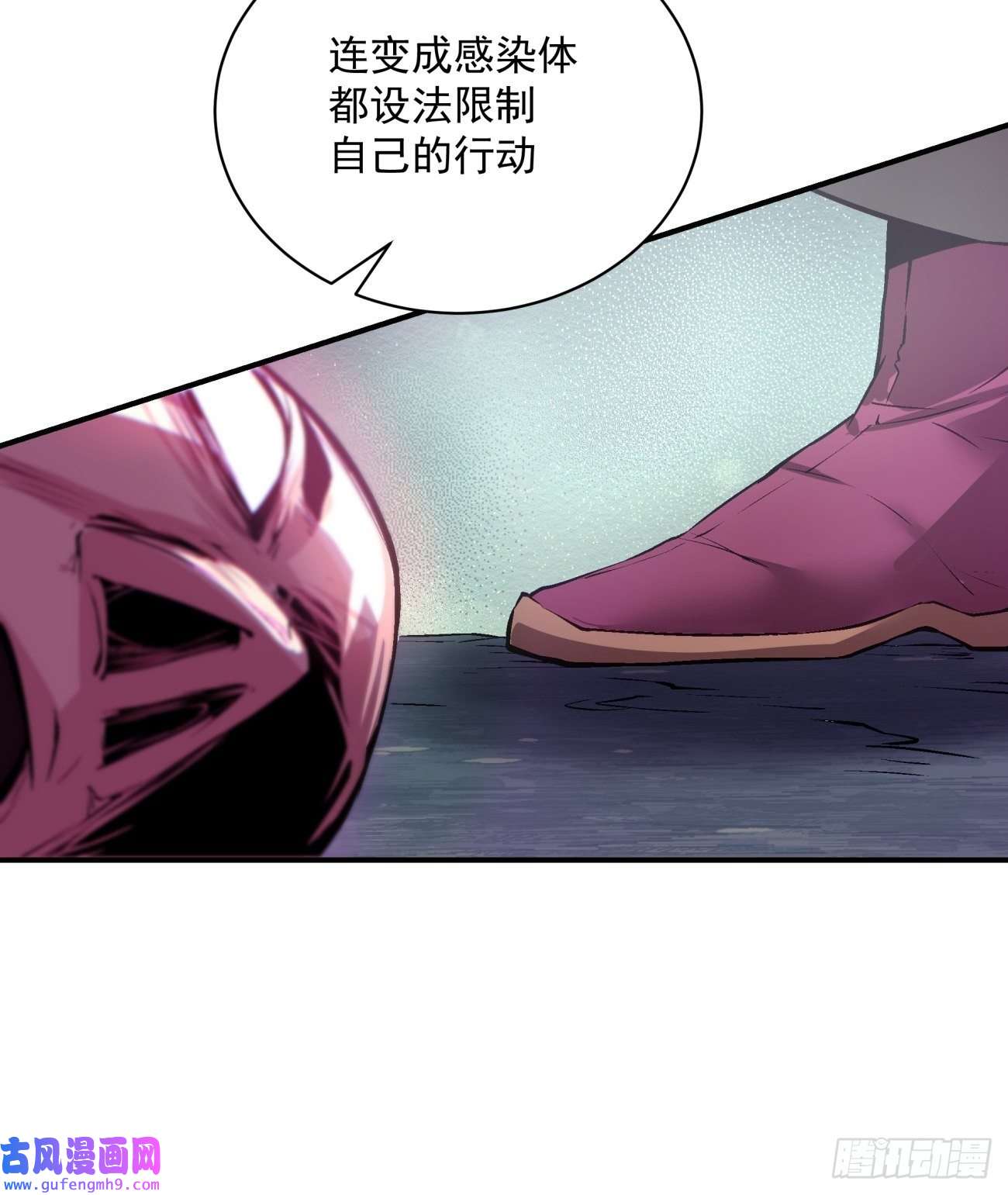 身为首富的我真不想重生啊第一四五话 蘑菇