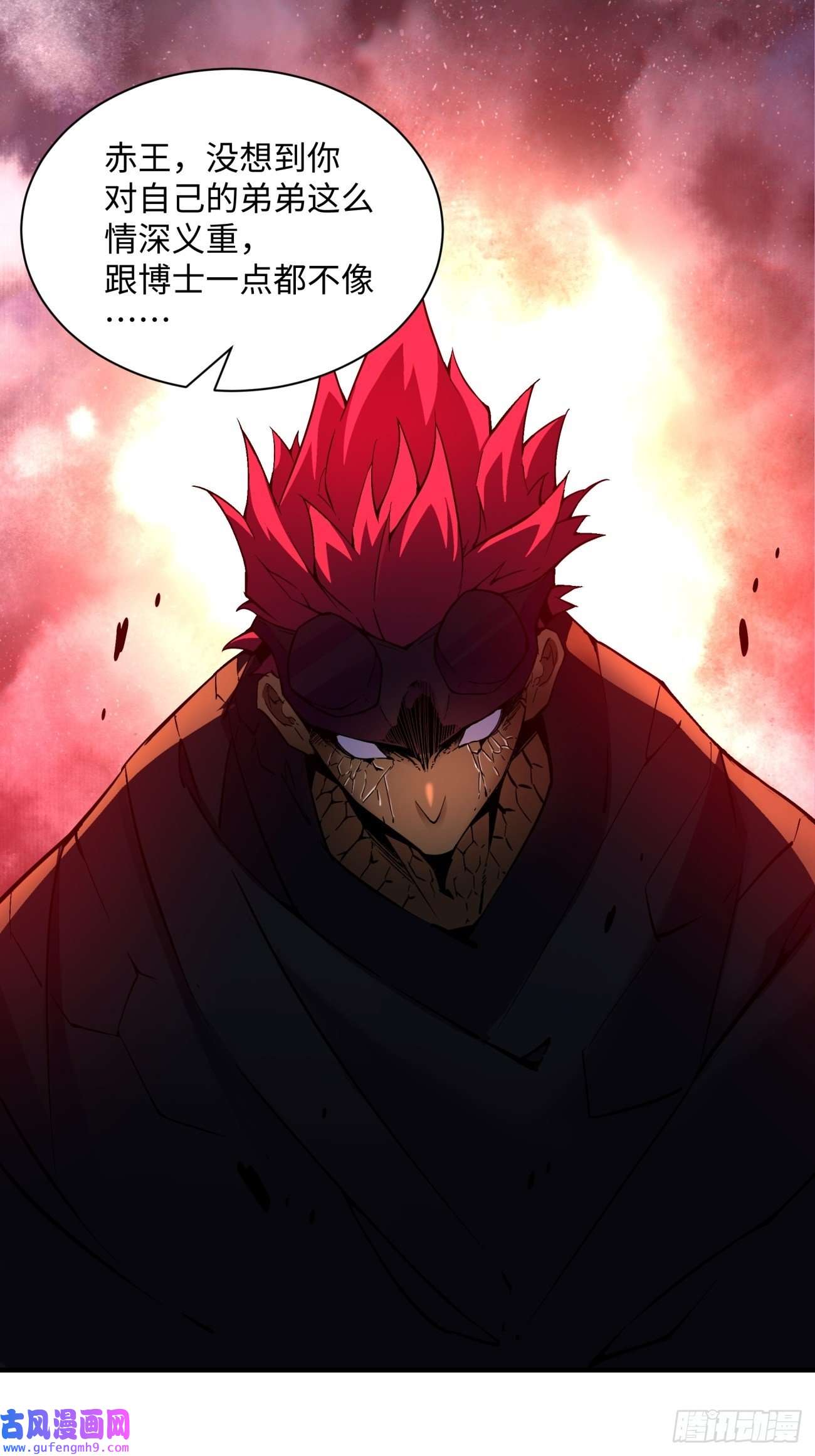 身为首富的我真不想重生啊第一四五话 蘑菇