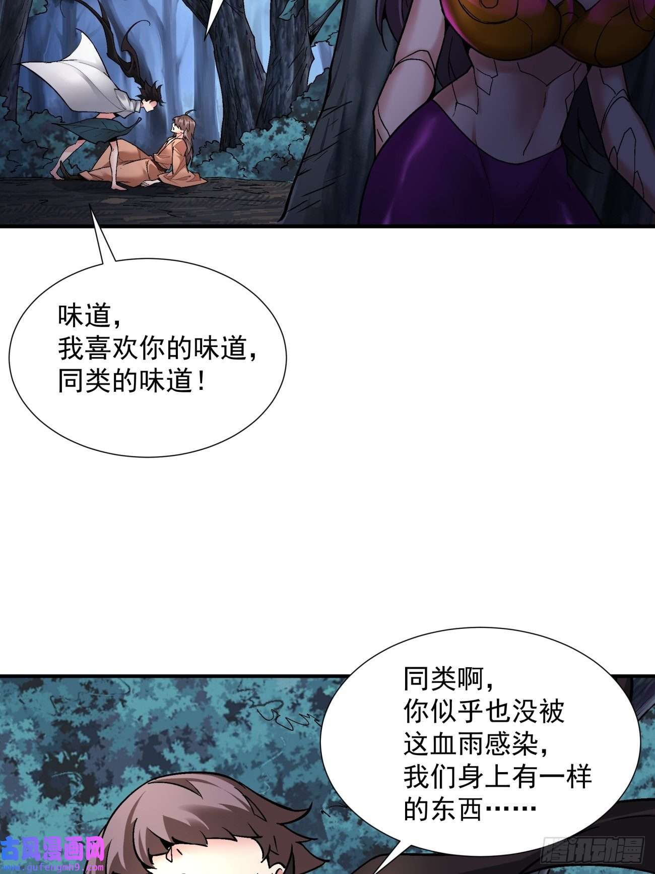 身为首富的我真不想重生啊第一四五话 蘑菇