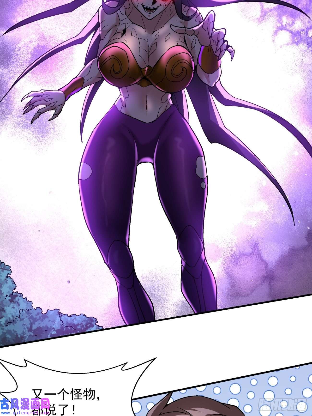 身为首富的我真不想重生啊第一四五话 蘑菇